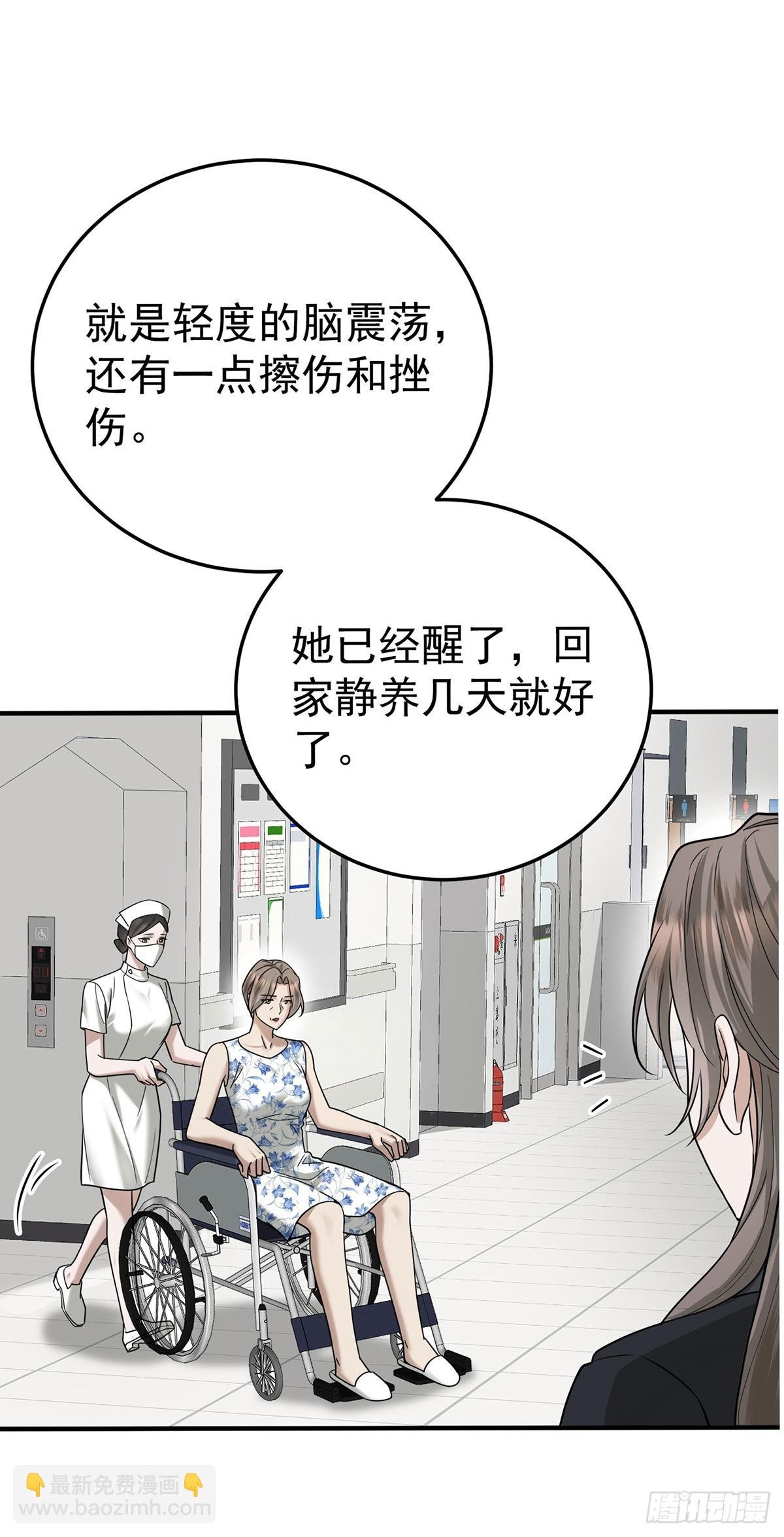第43话 联系家属