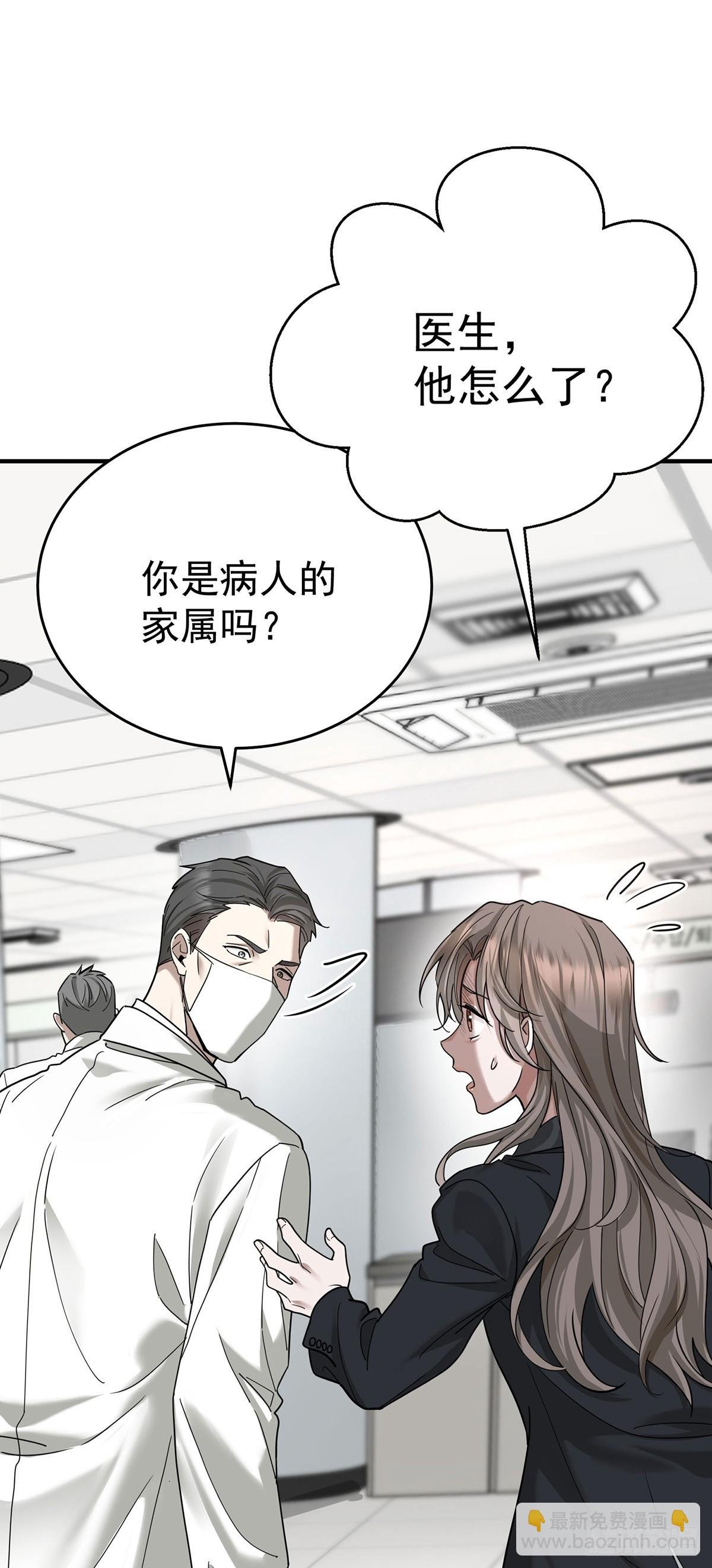 第43话 联系家属