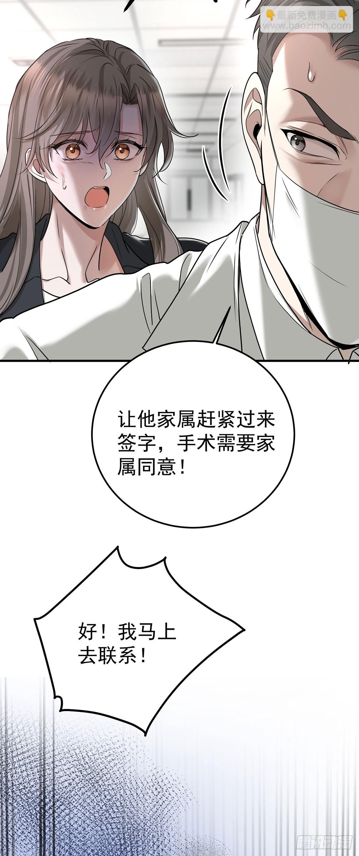 第43话 联系家属
