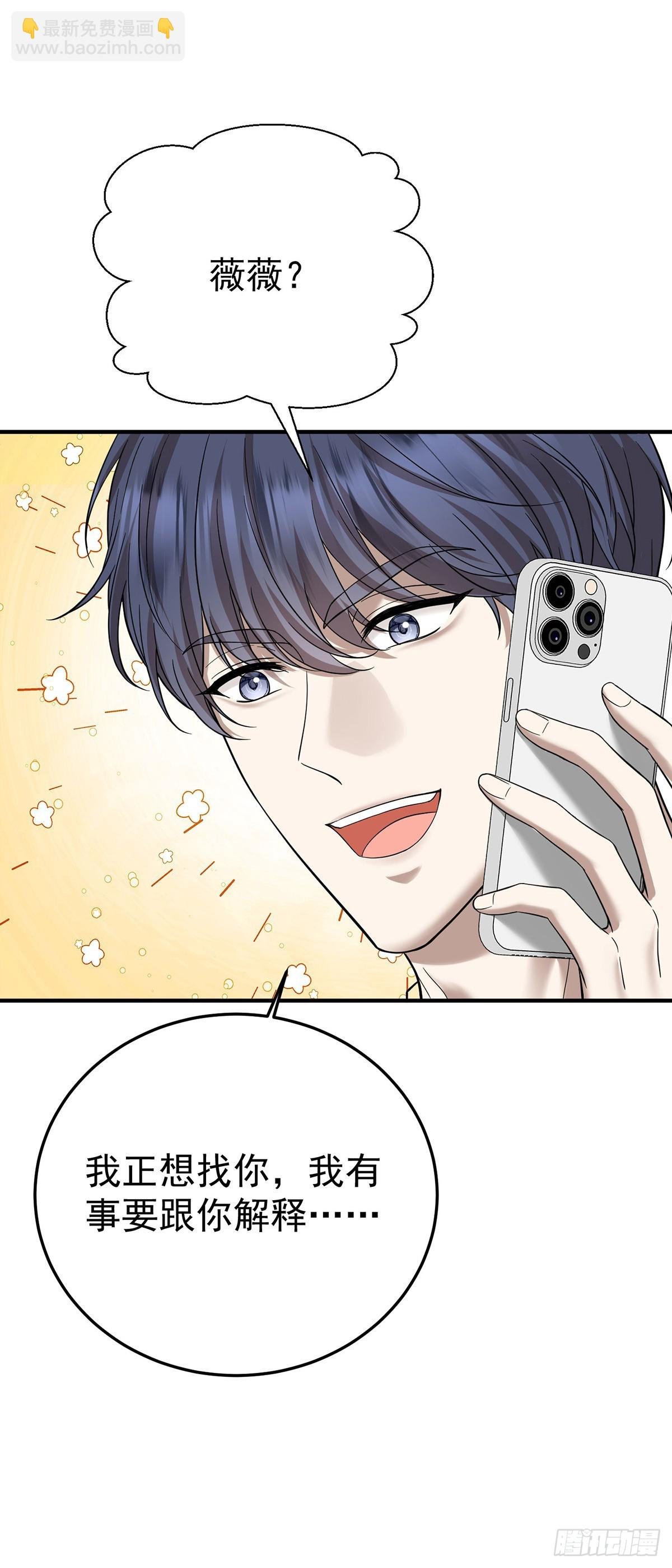 第43话 联系家属