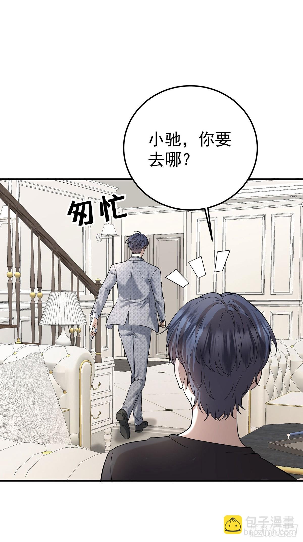 第43话 联系家属