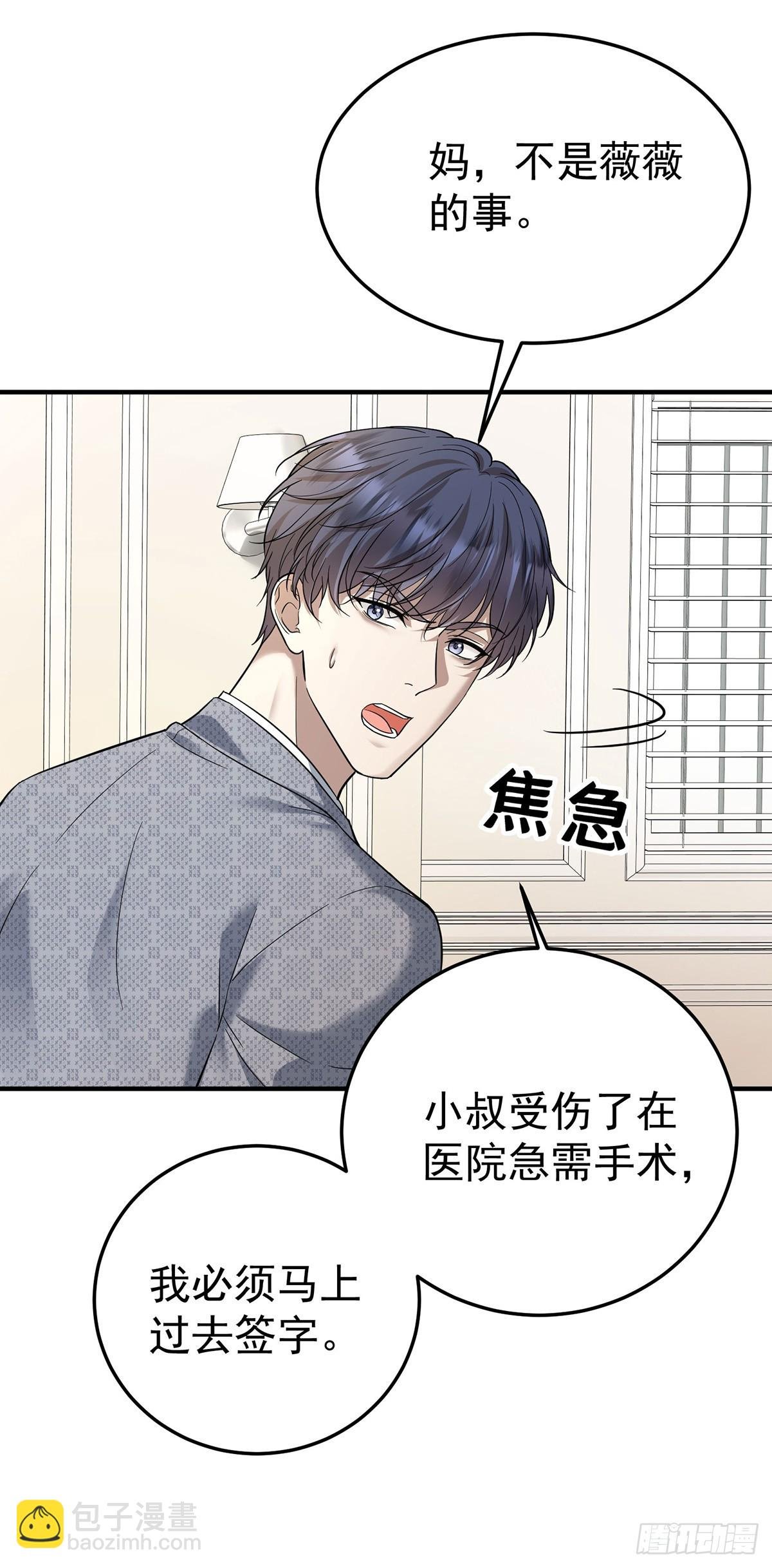第43话 联系家属