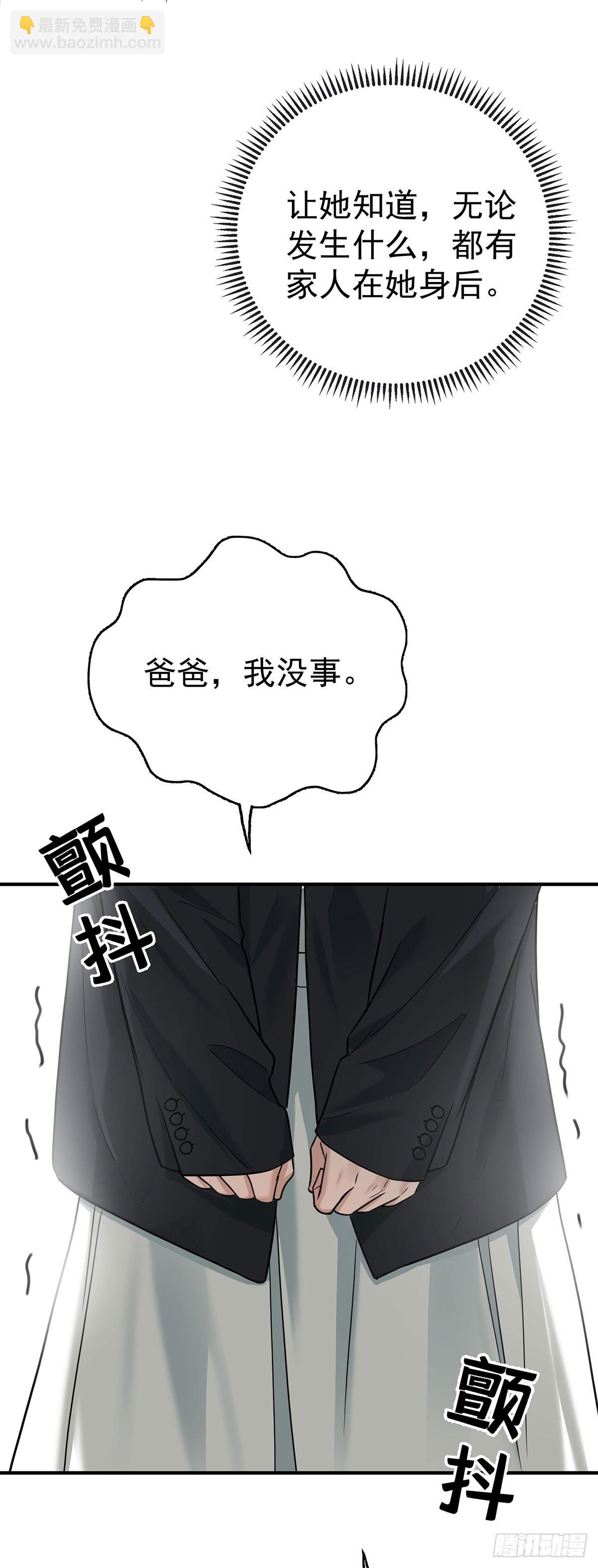 第44话 从什么时候开始的