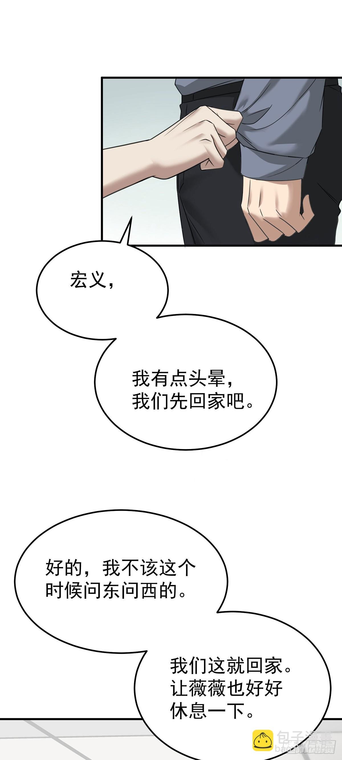 第44话 从什么时候开始的