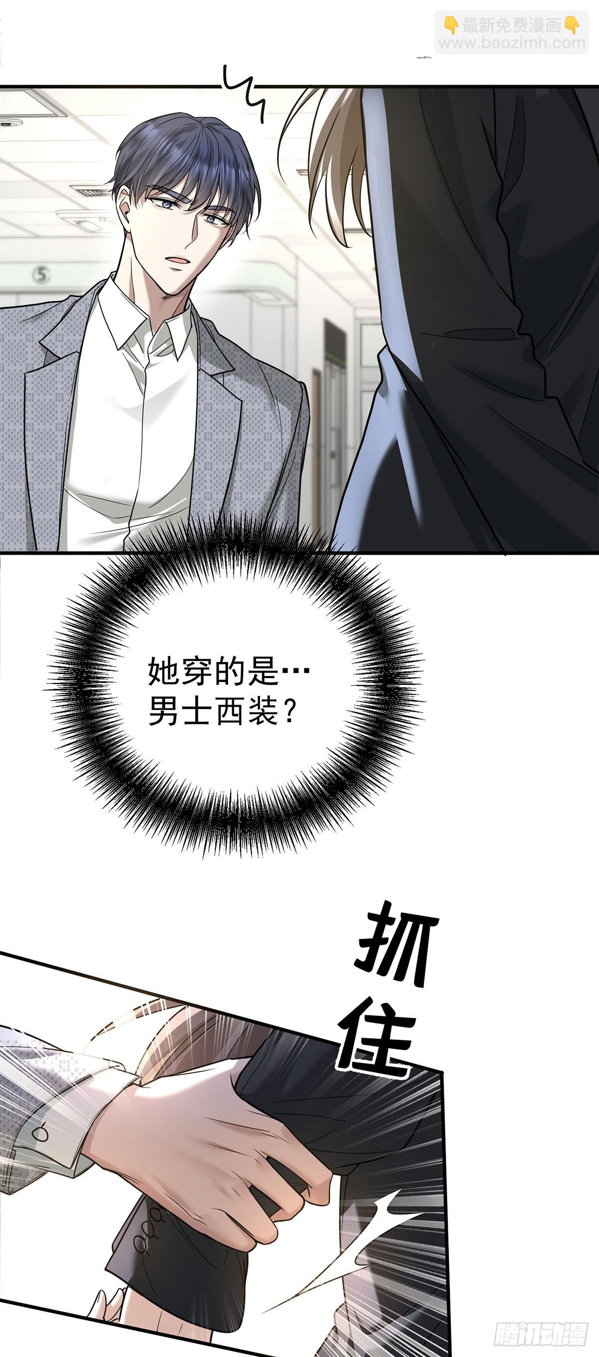 第44话 从什么时候开始的
