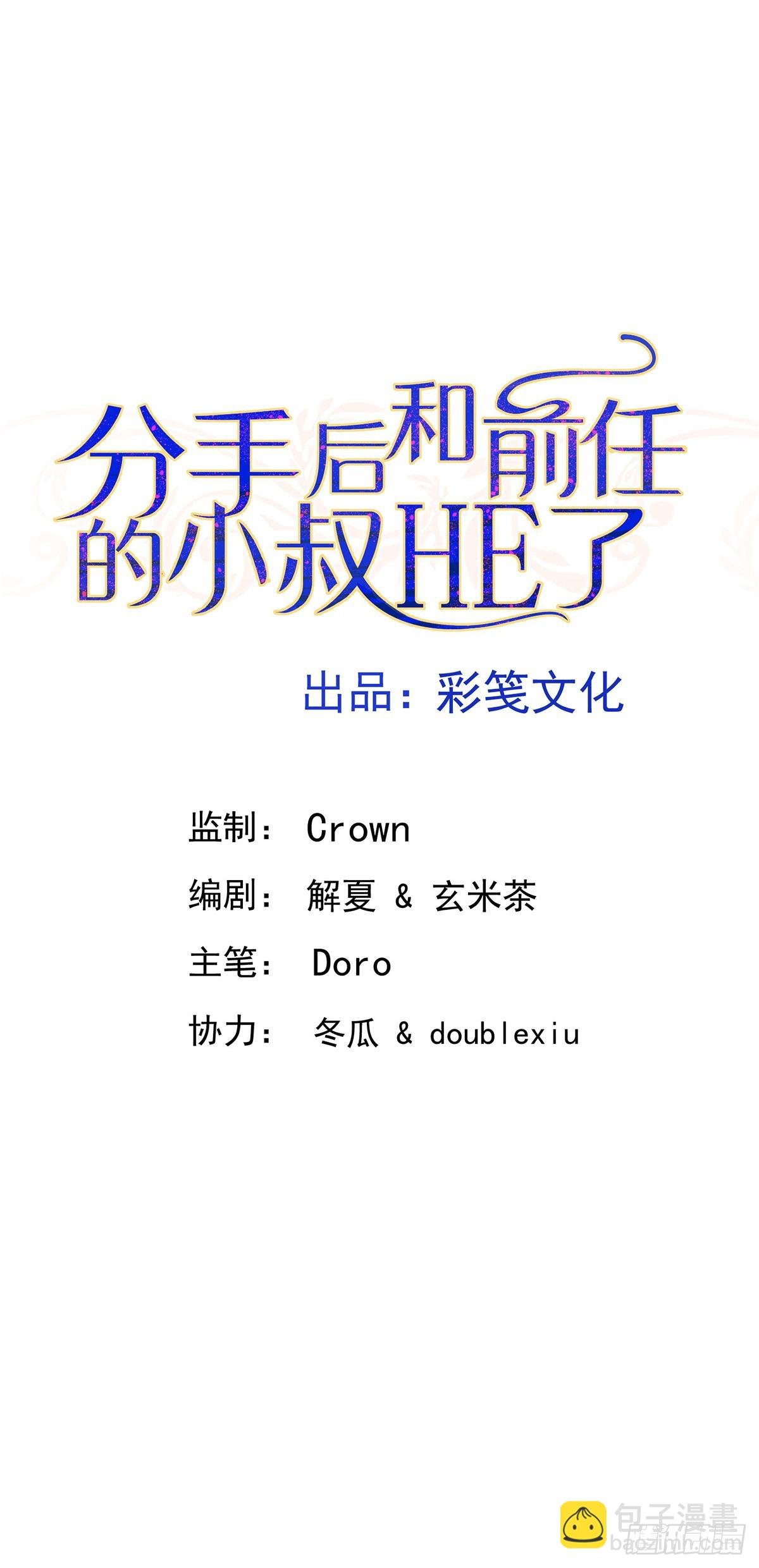 第45话 翻脸