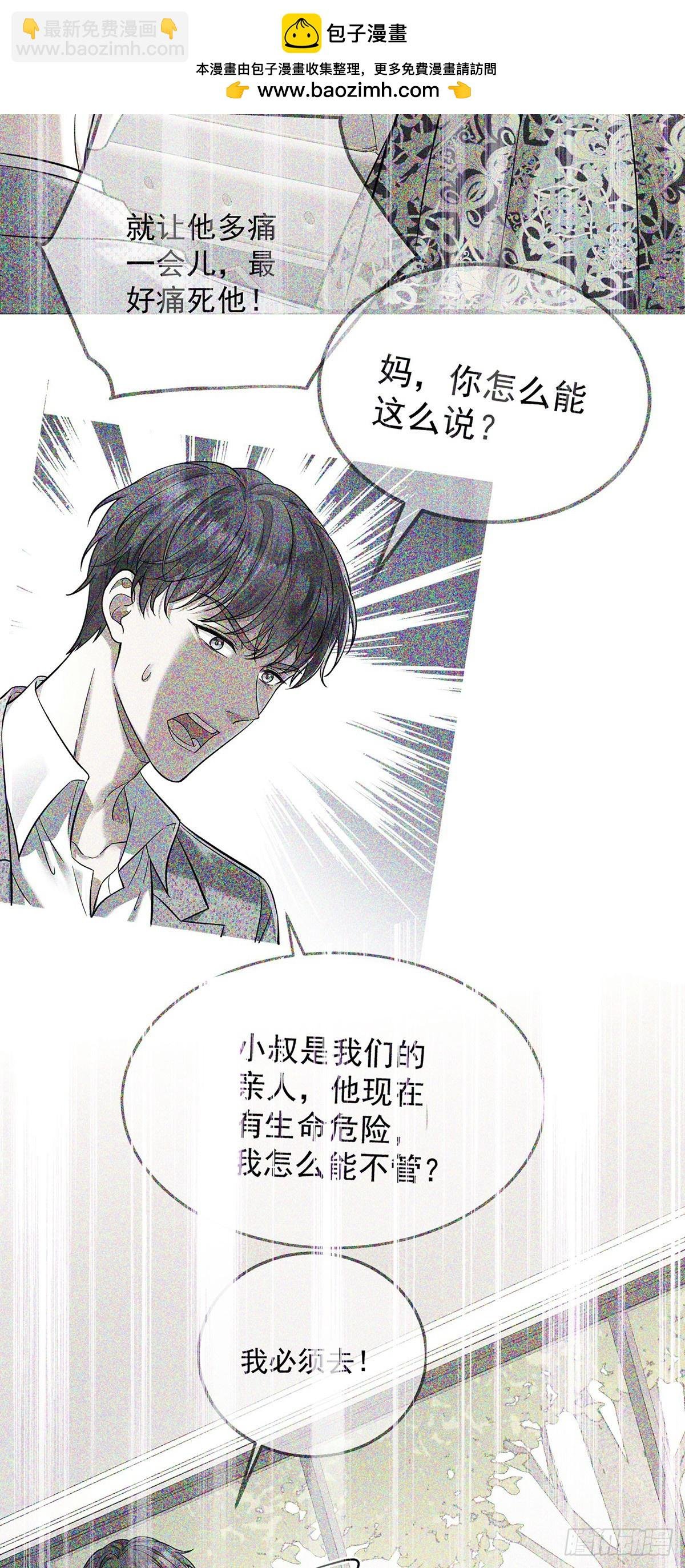第45话 翻脸