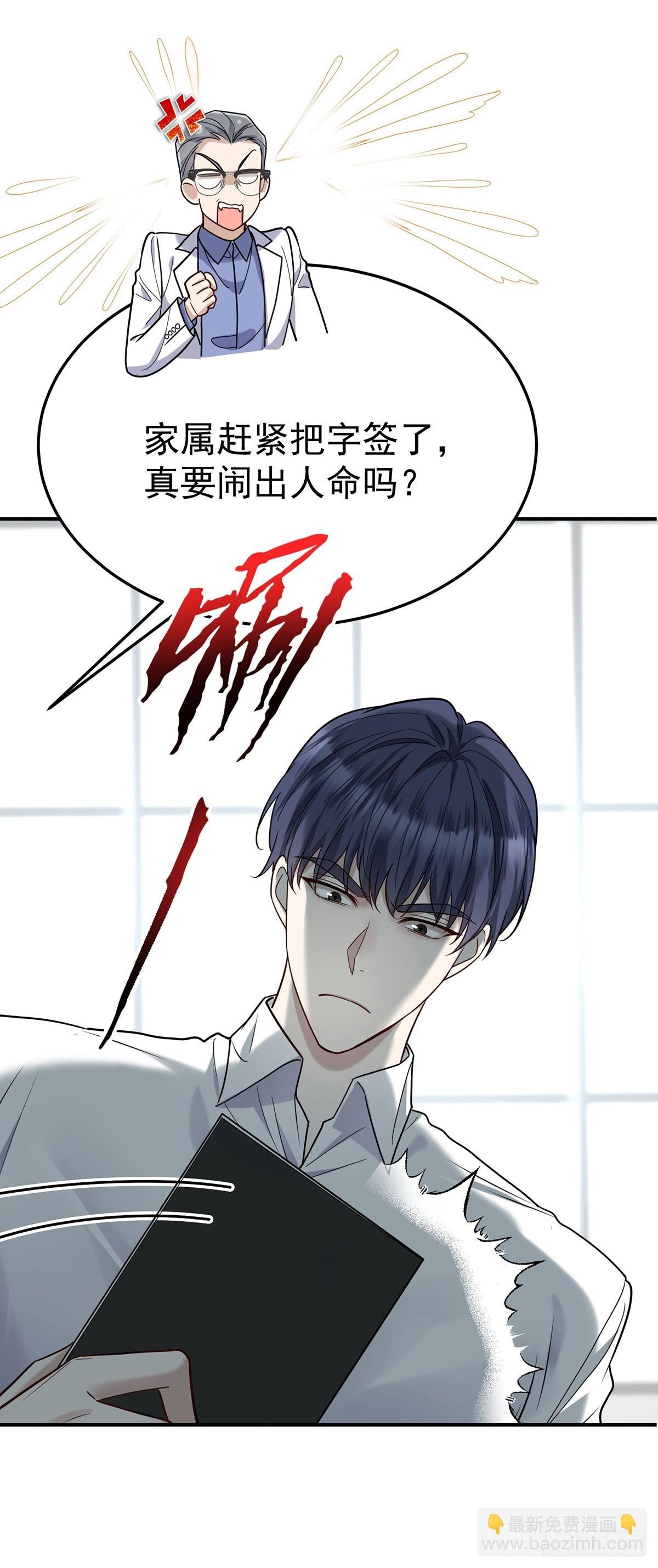 第45话 翻脸