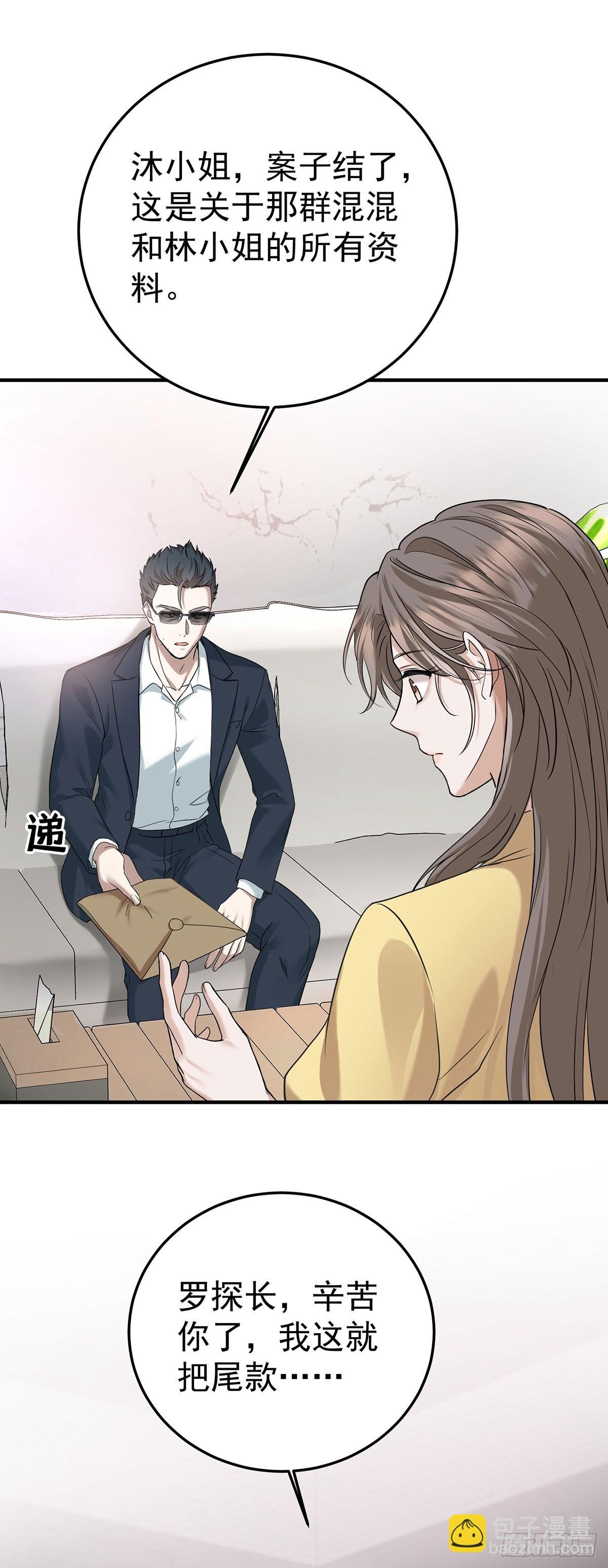 第46话 结案