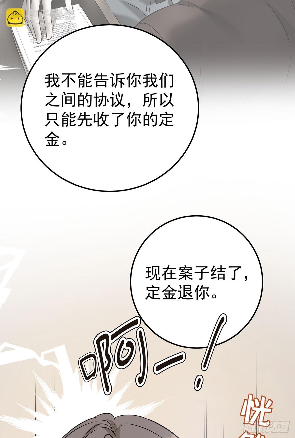 第46话 结案