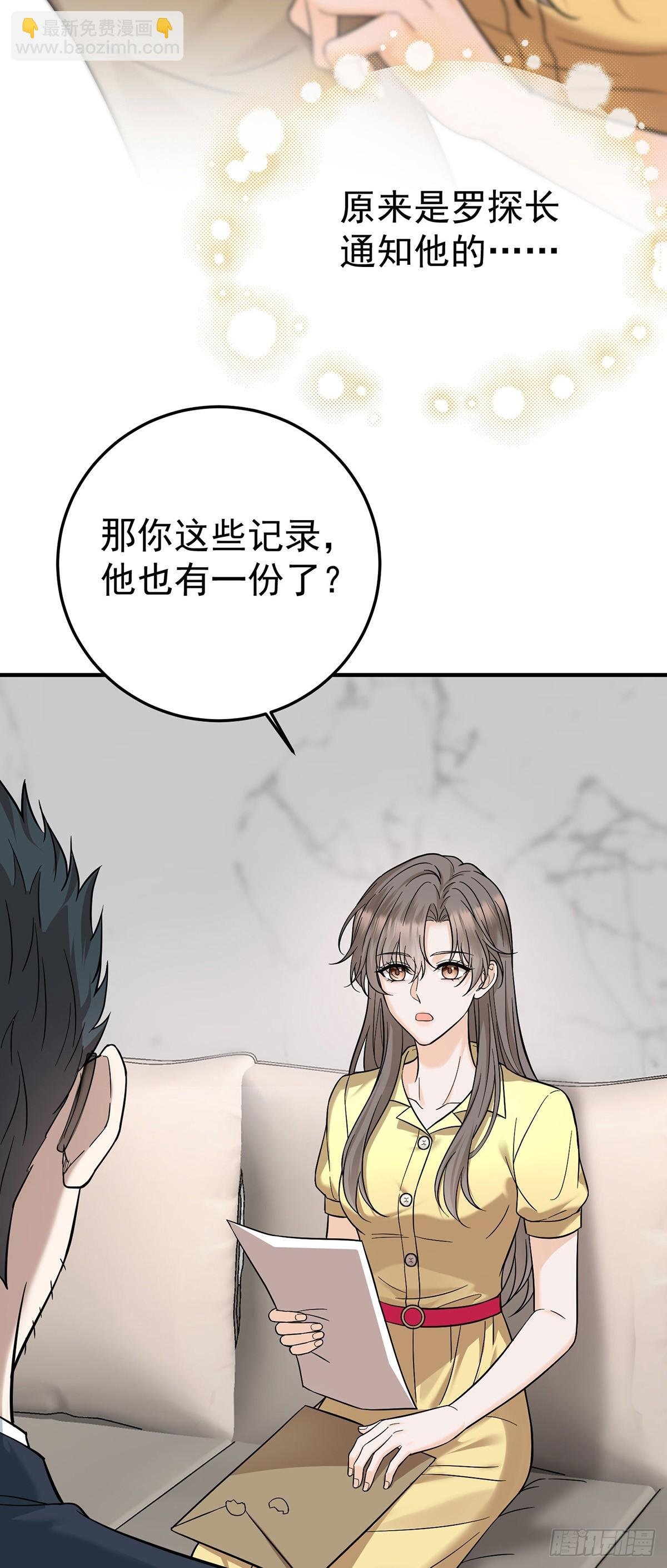 第46话 结案