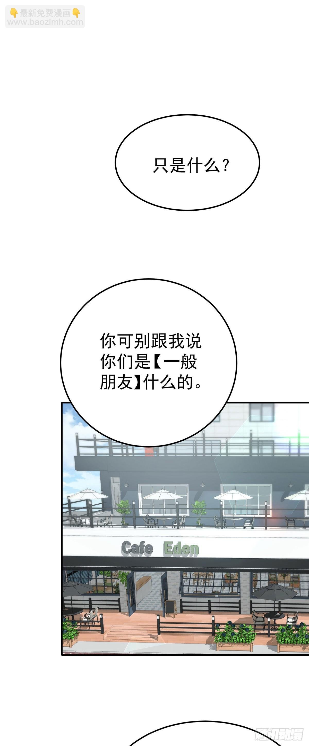 第47话 五星好评的外卖
