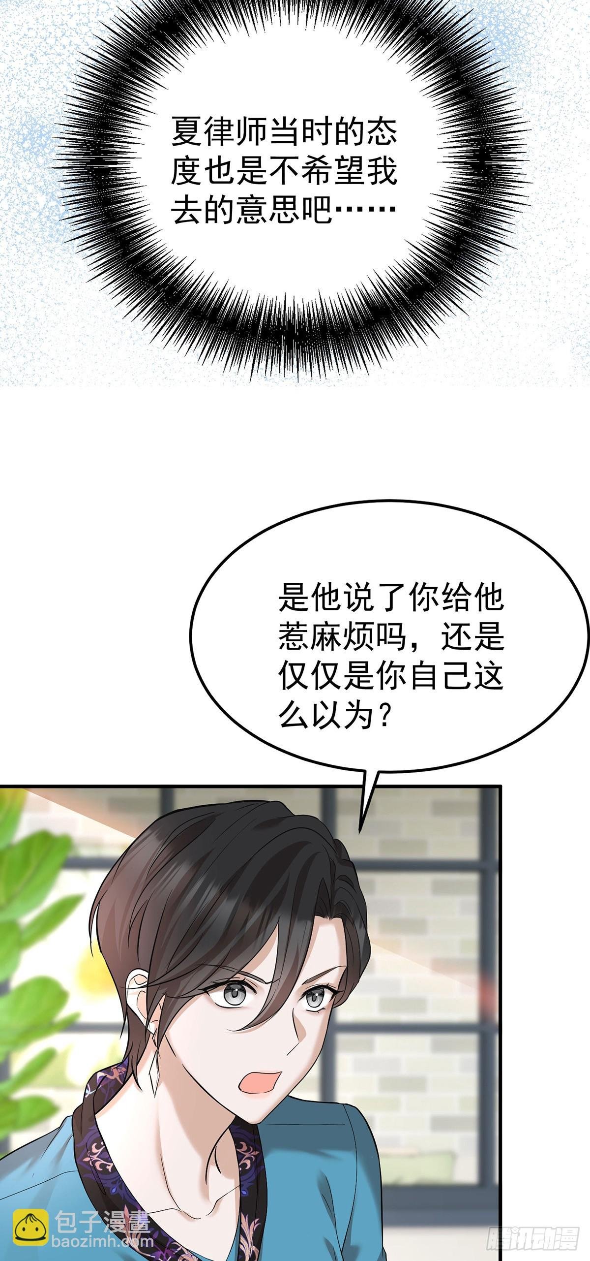 第47话 五星好评的外卖
