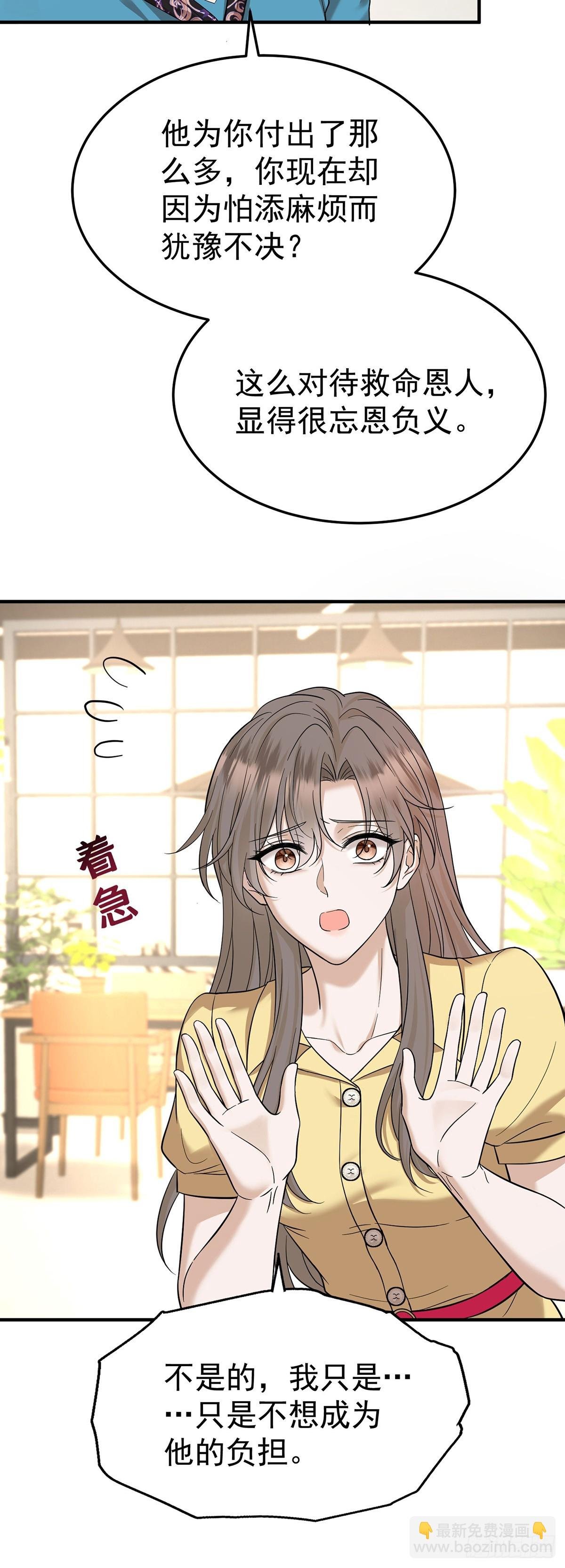 第47话 五星好评的外卖