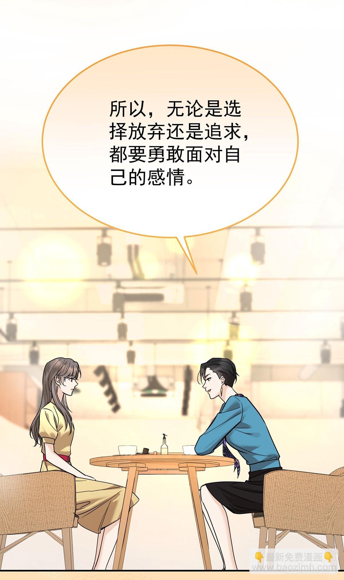 第47话 五星好评的外卖