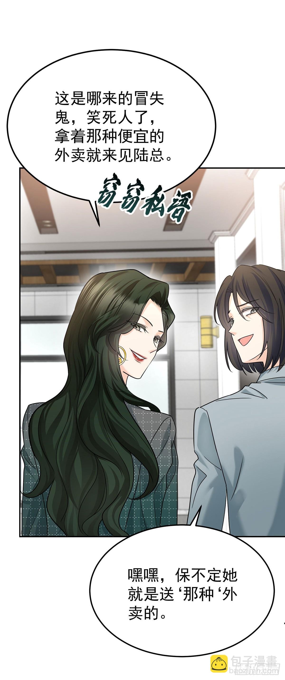 第47话 五星好评的外卖