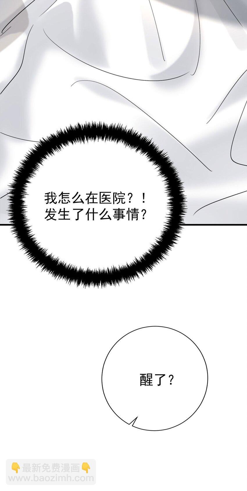 第4话 我要报警