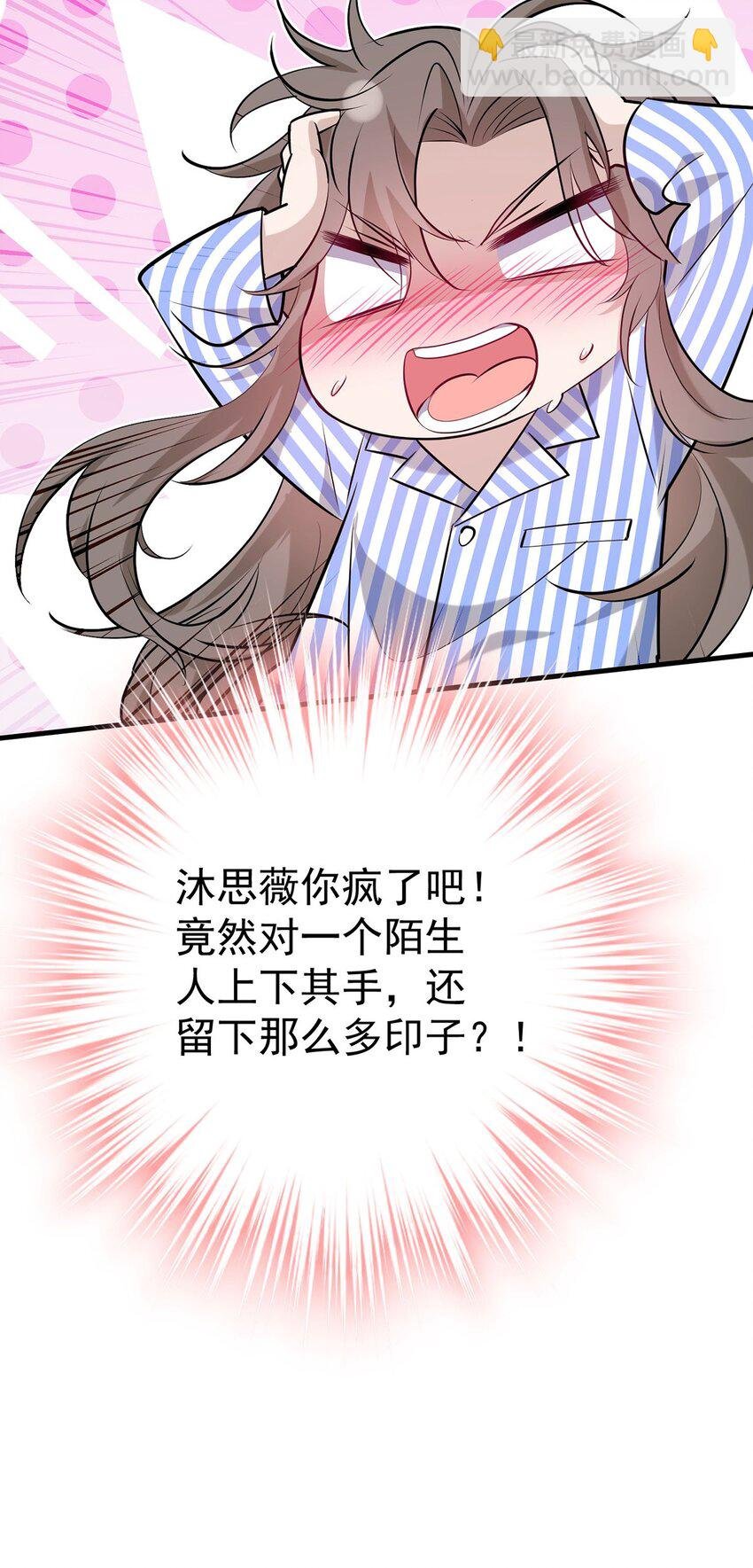 第4话 我要报警