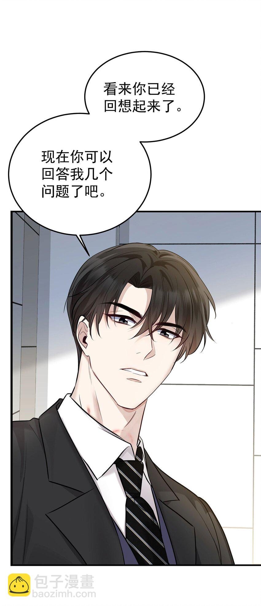 第4话 我要报警