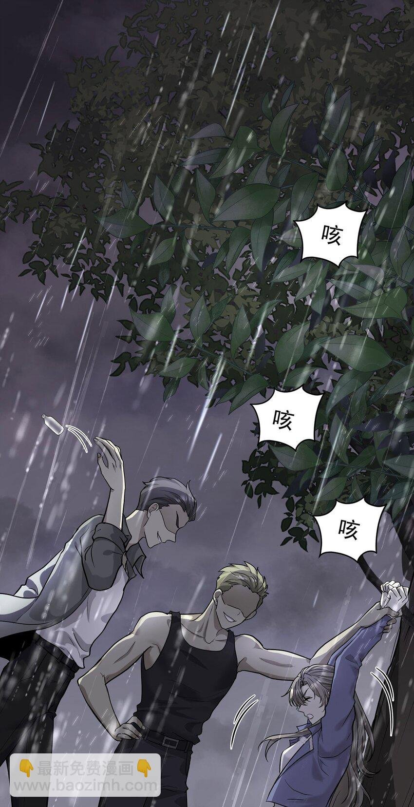 第4话 我要报警