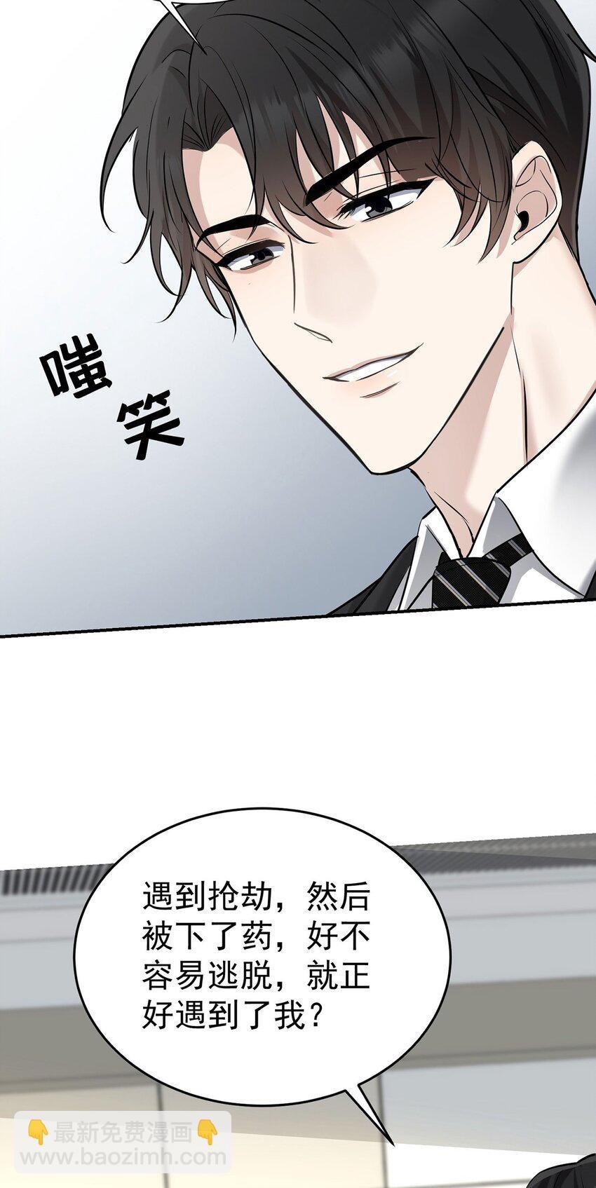 第4话 我要报警