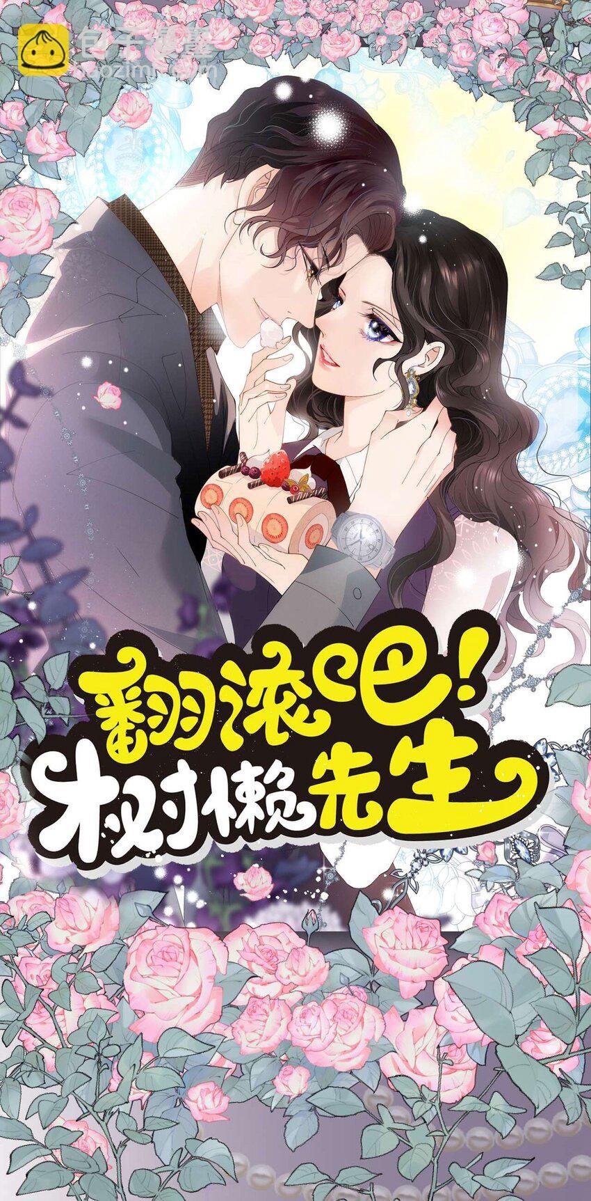 第4话 我要报警