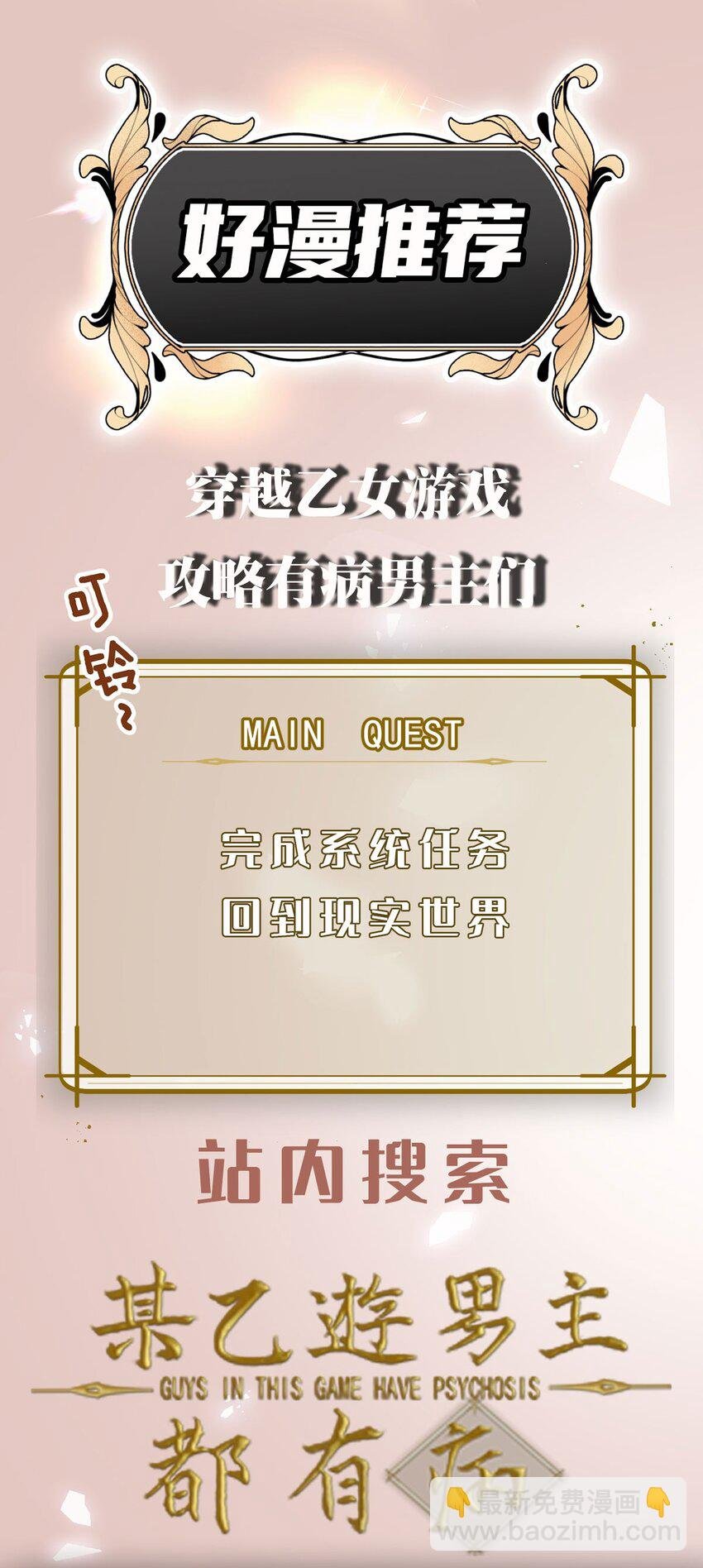第4话 我要报警