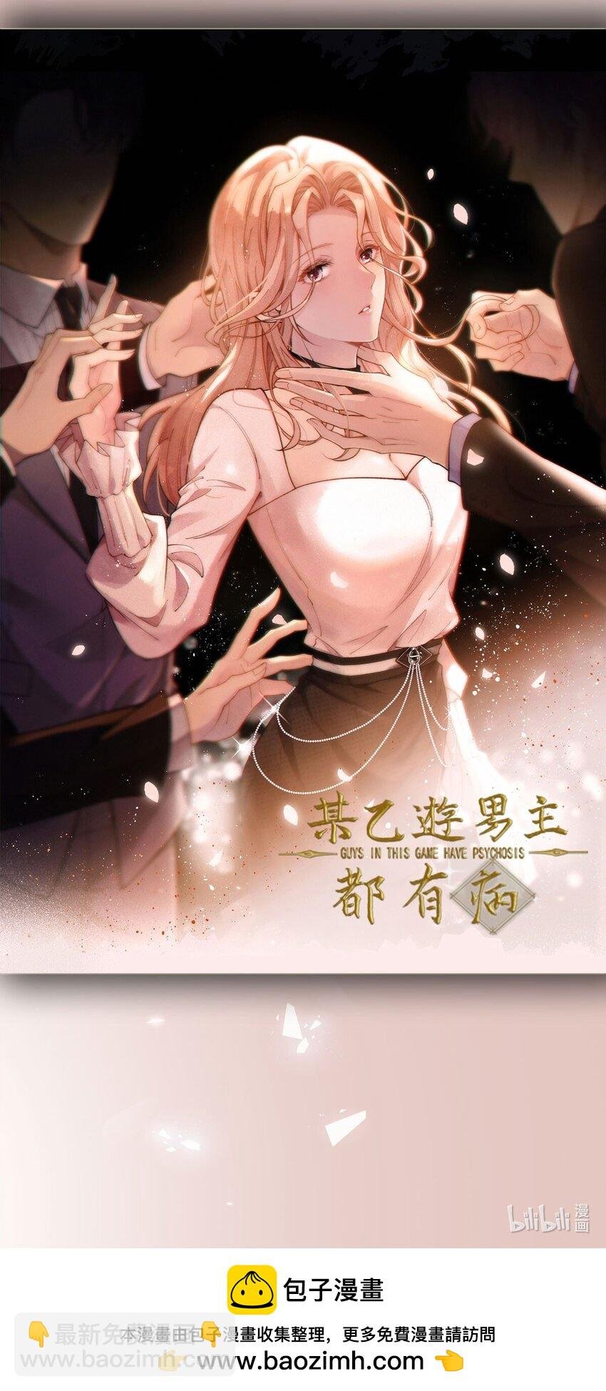 第4话 我要报警