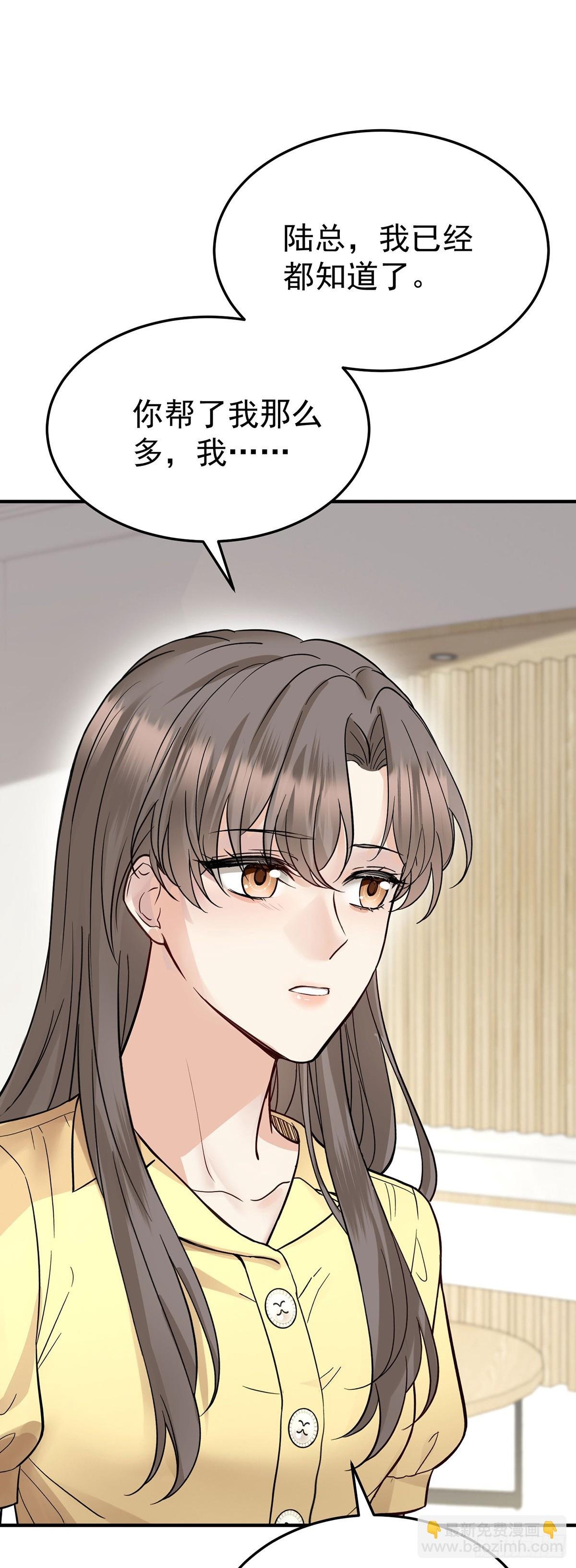 第48话 我喜欢你