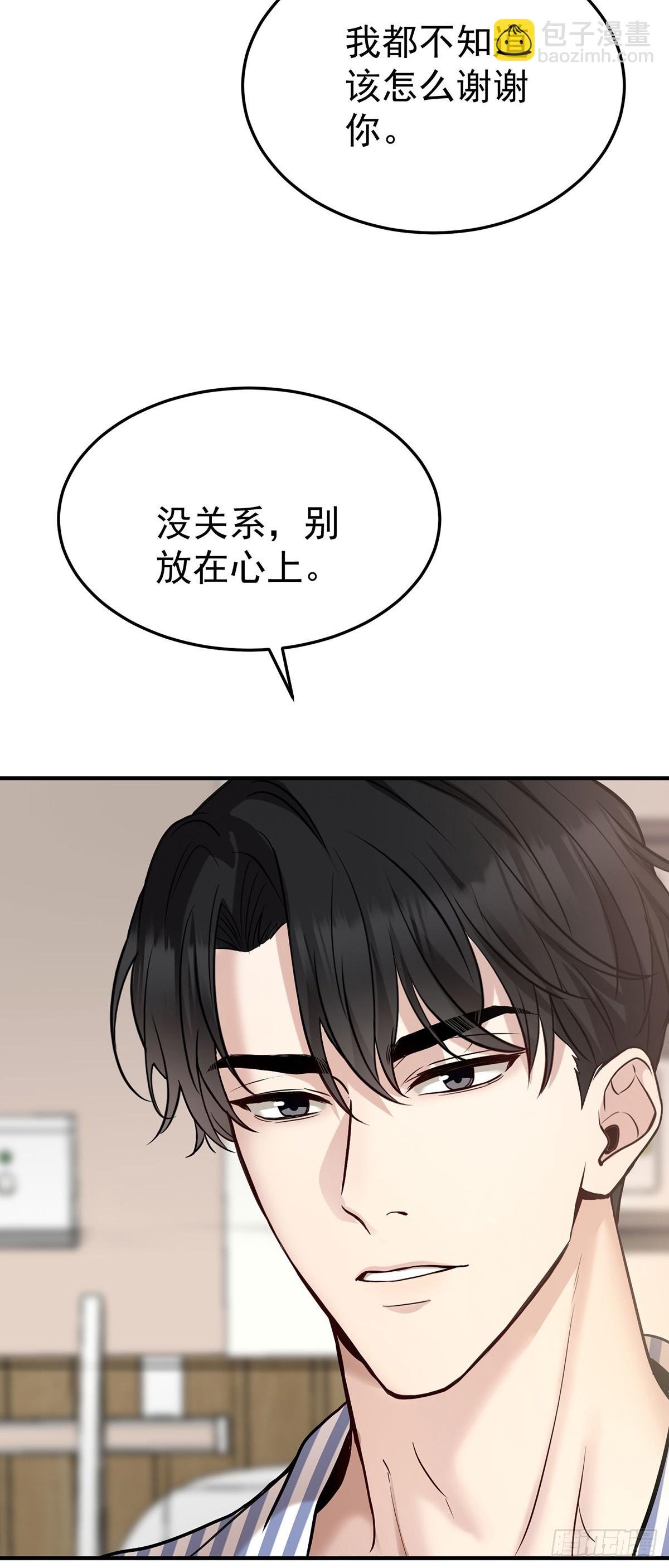 第48话 我喜欢你