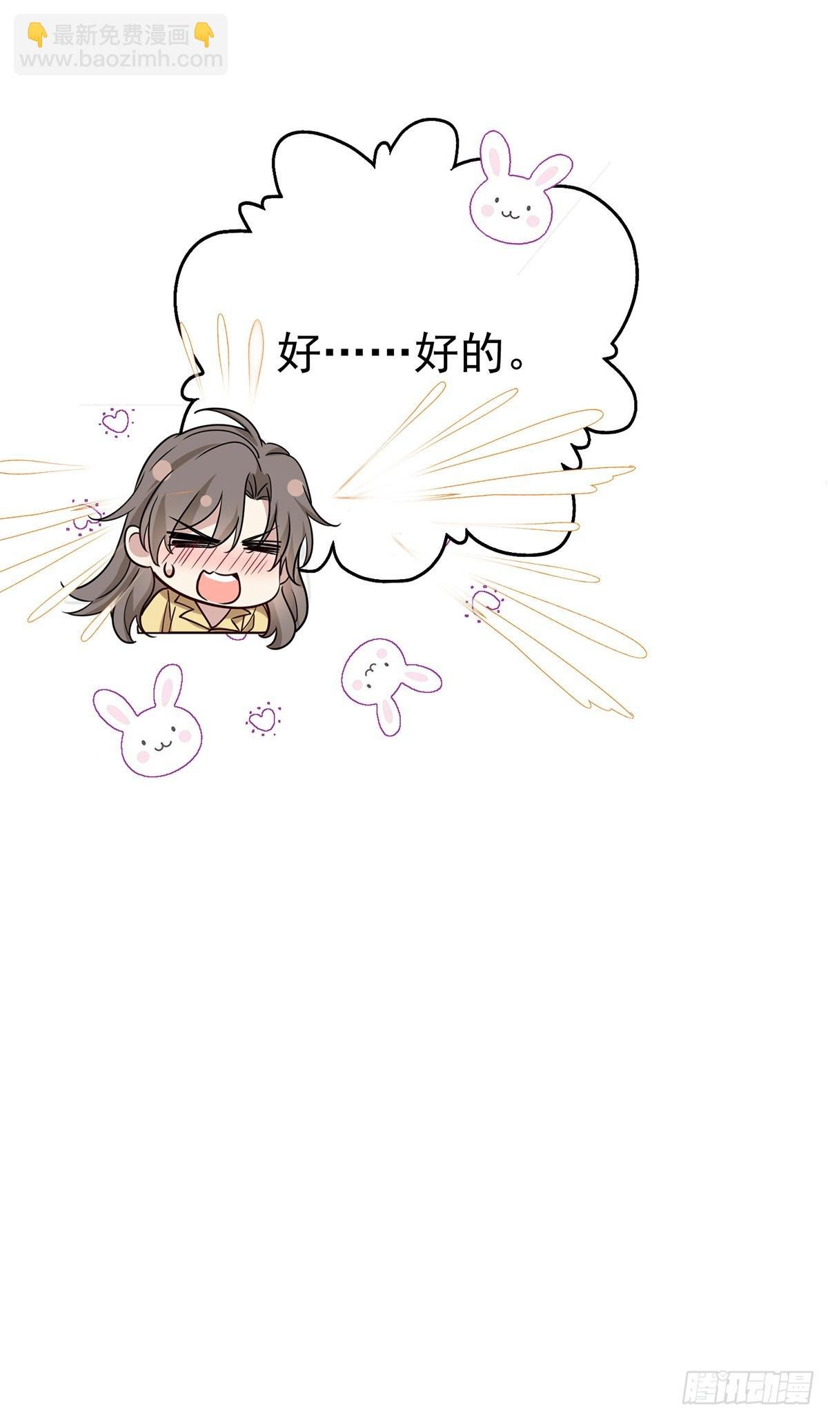 第48话 我喜欢你