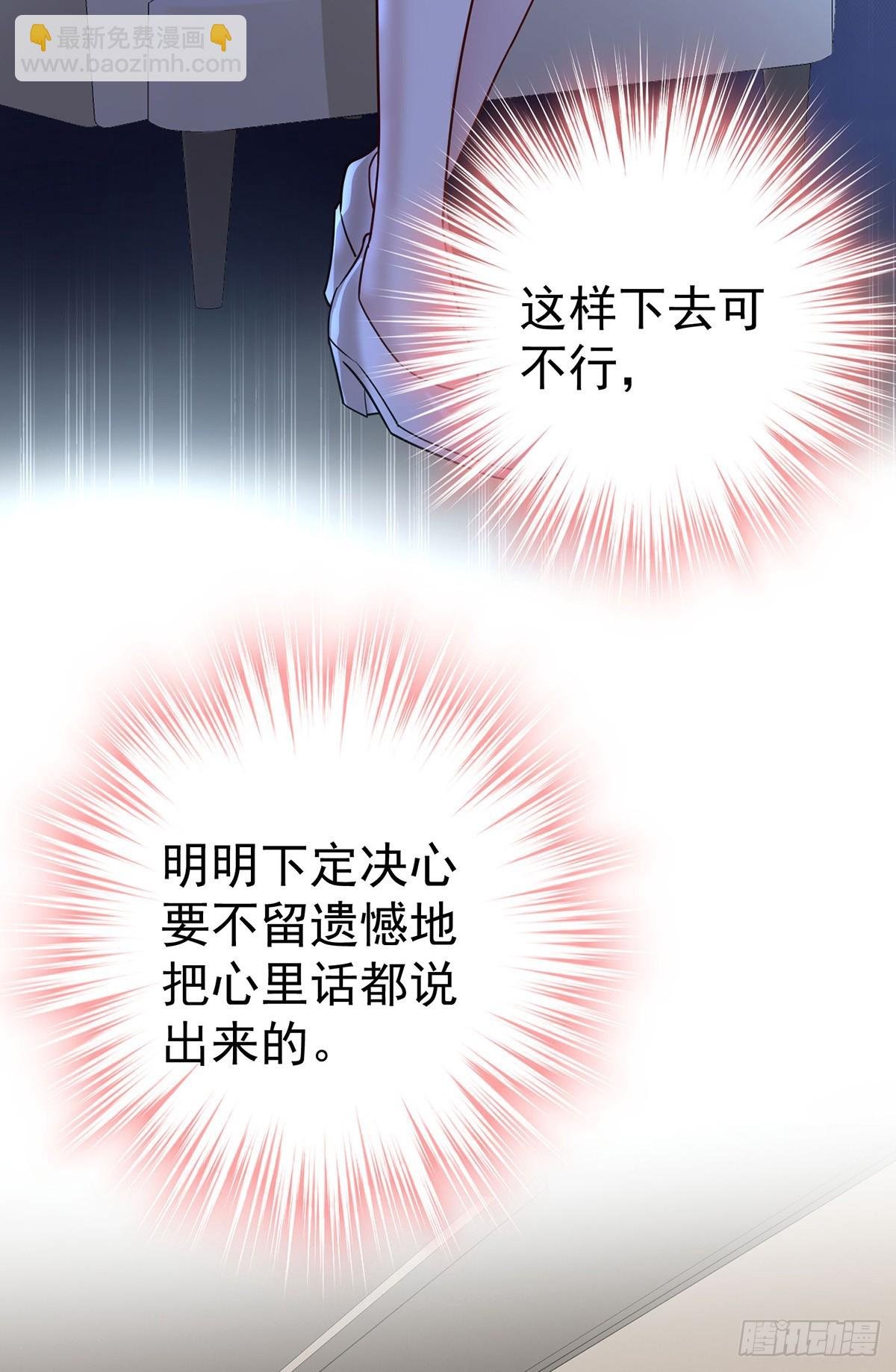 第48话 我喜欢你