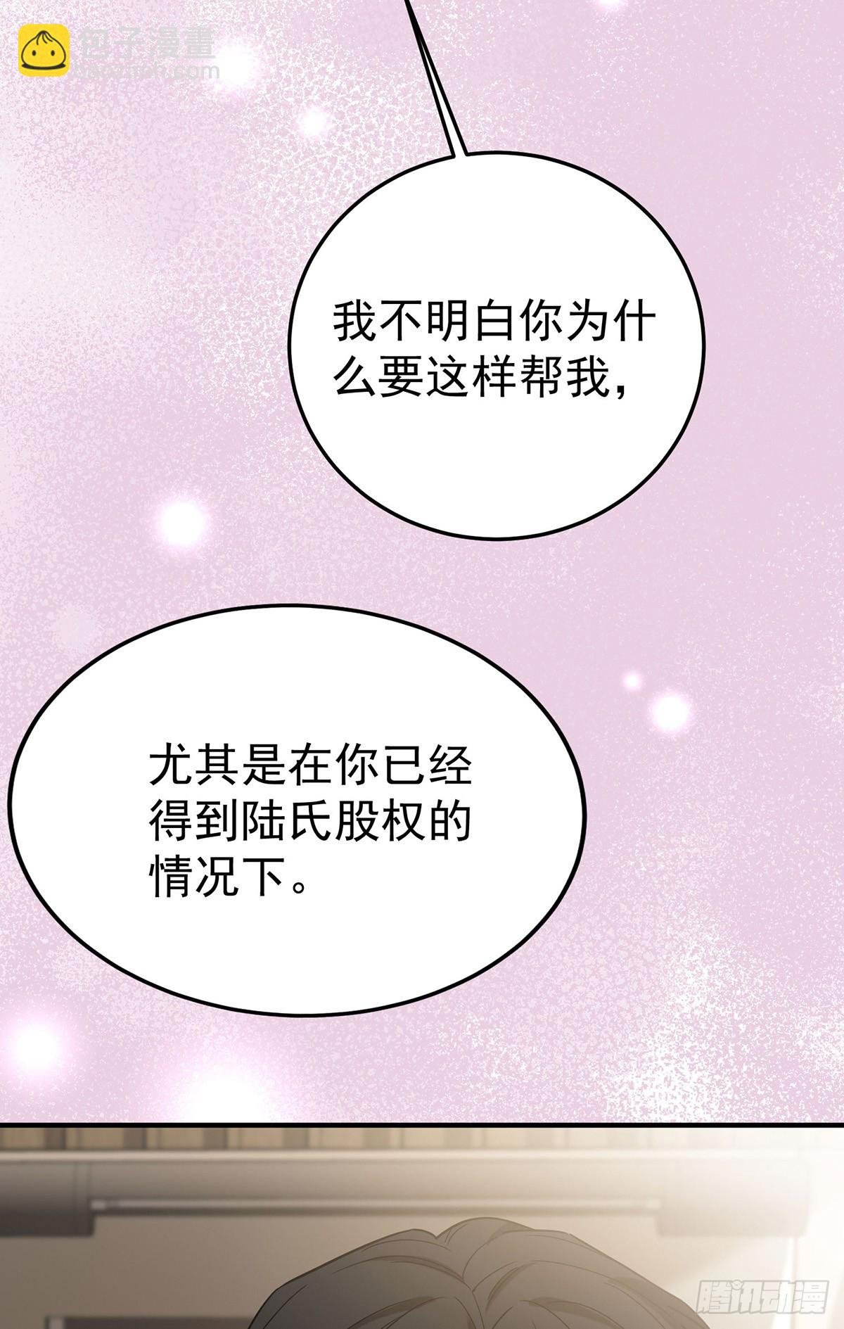 第48话 我喜欢你