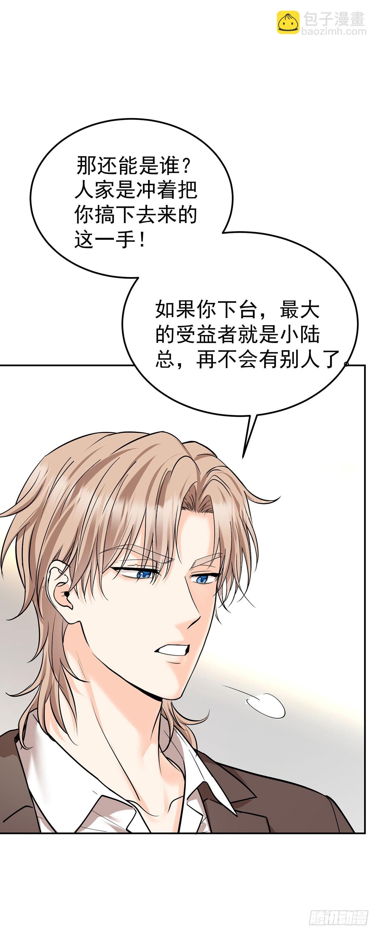第50话 麻烦来了