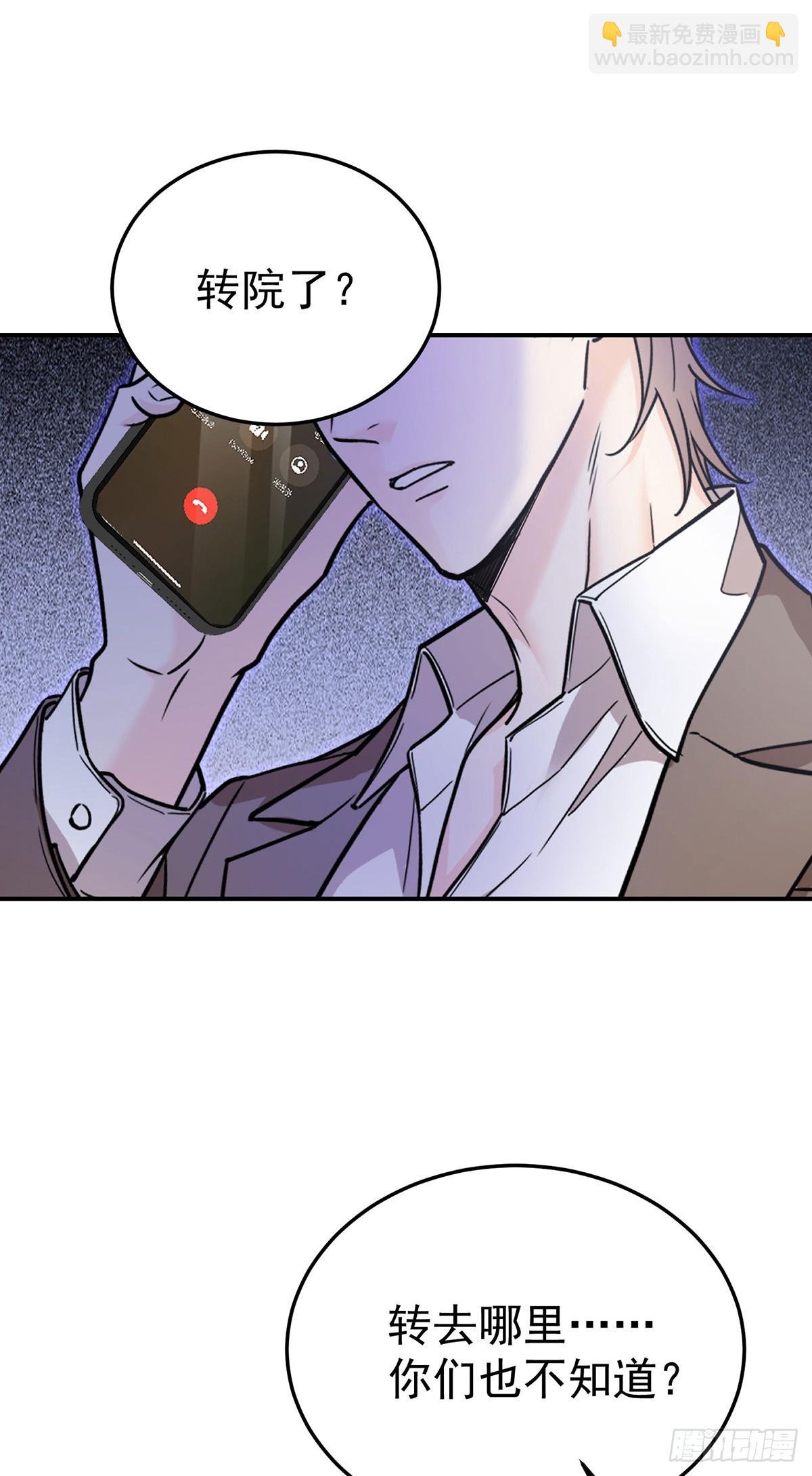 第50话 麻烦来了