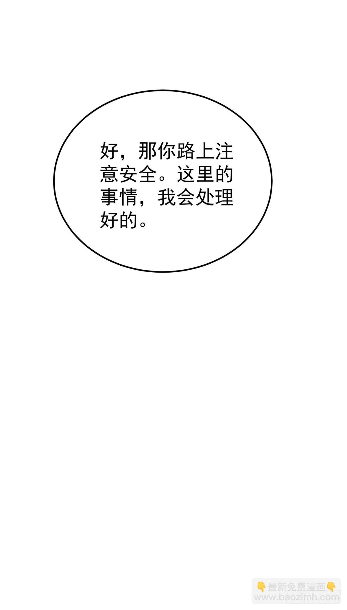 第50话 麻烦来了