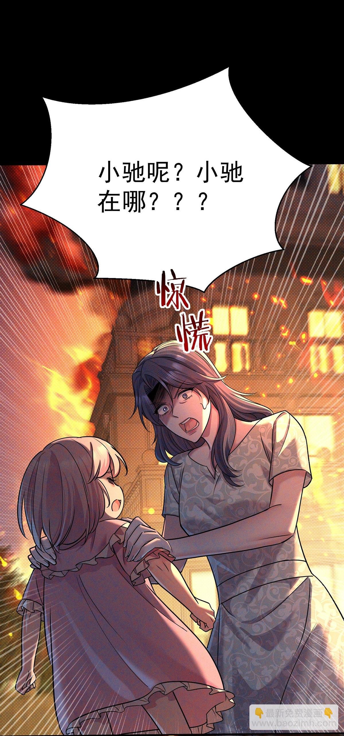 第51话 纵火