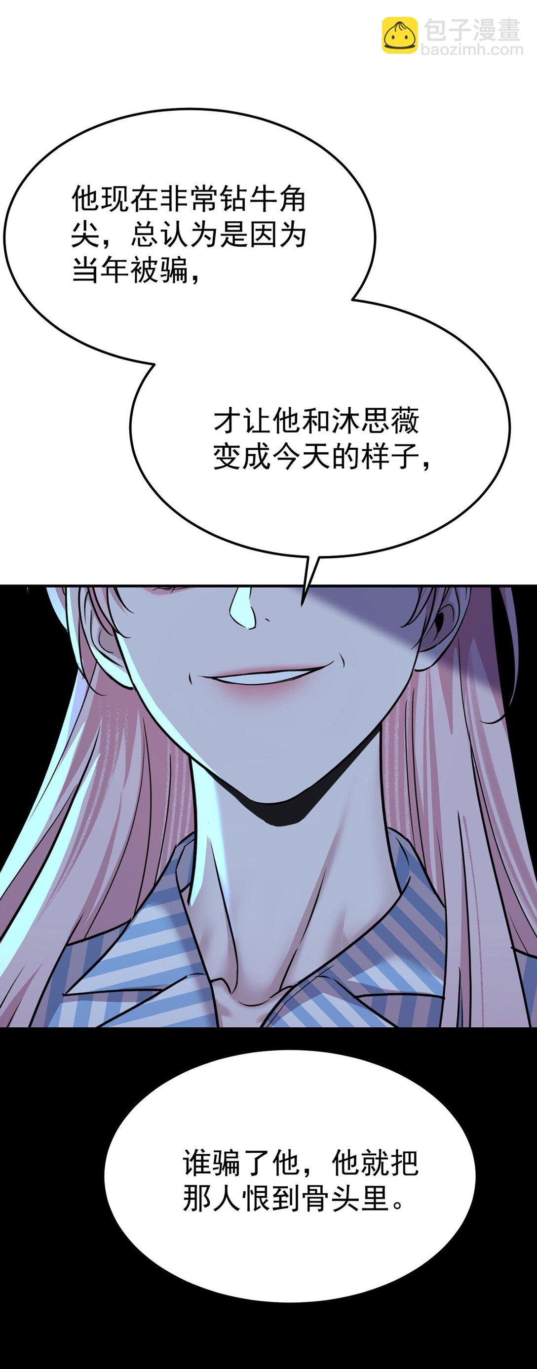 第52话 上一世的车祸