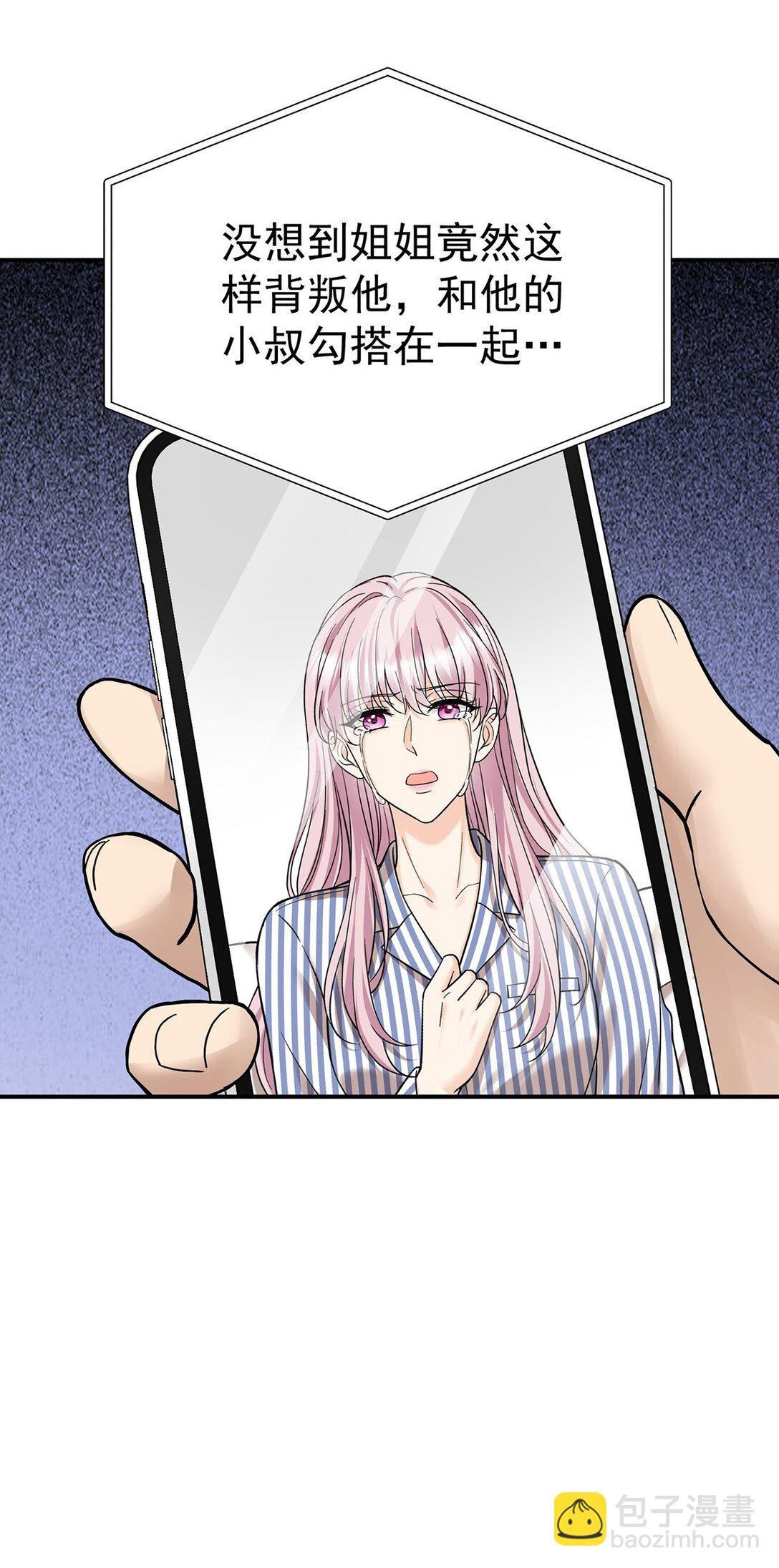 第52话 上一世的车祸