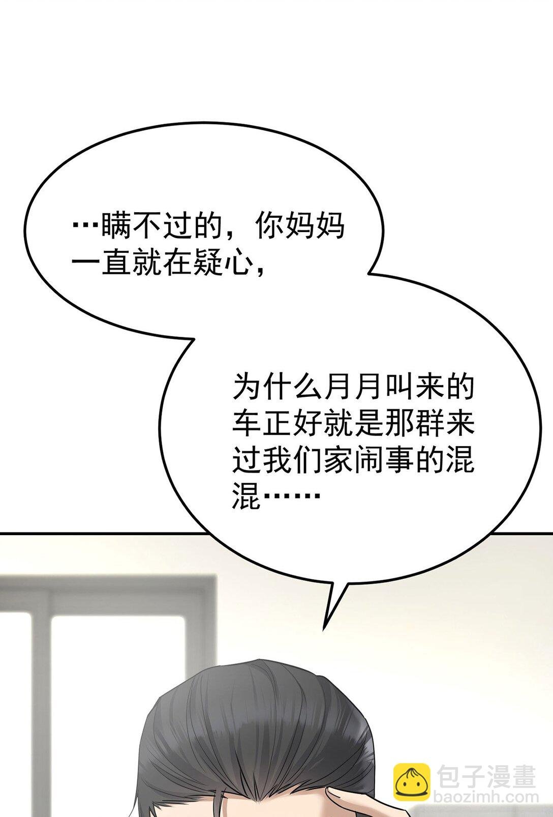 第52话 上一世的车祸