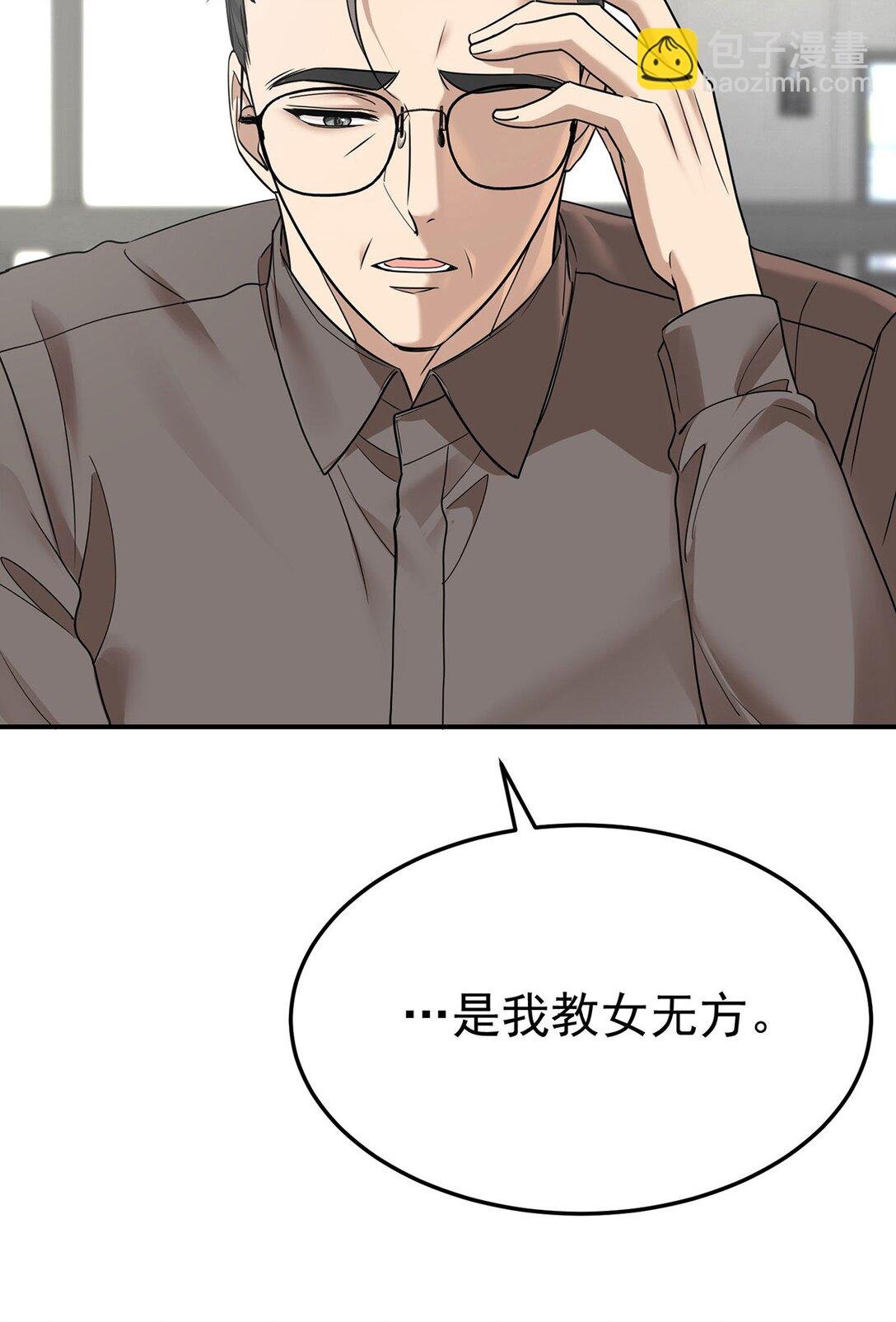 第52话 上一世的车祸