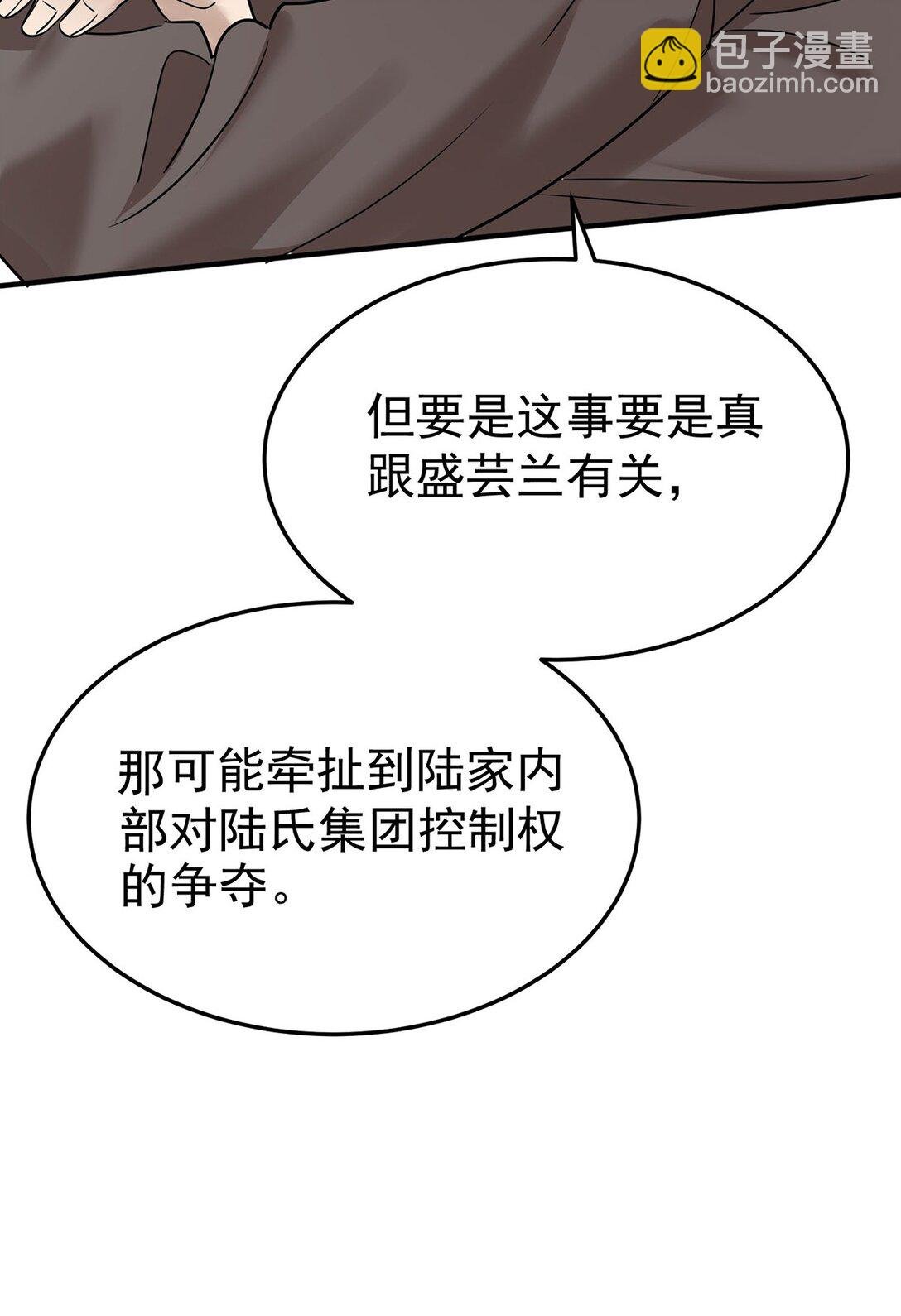 第52话 上一世的车祸