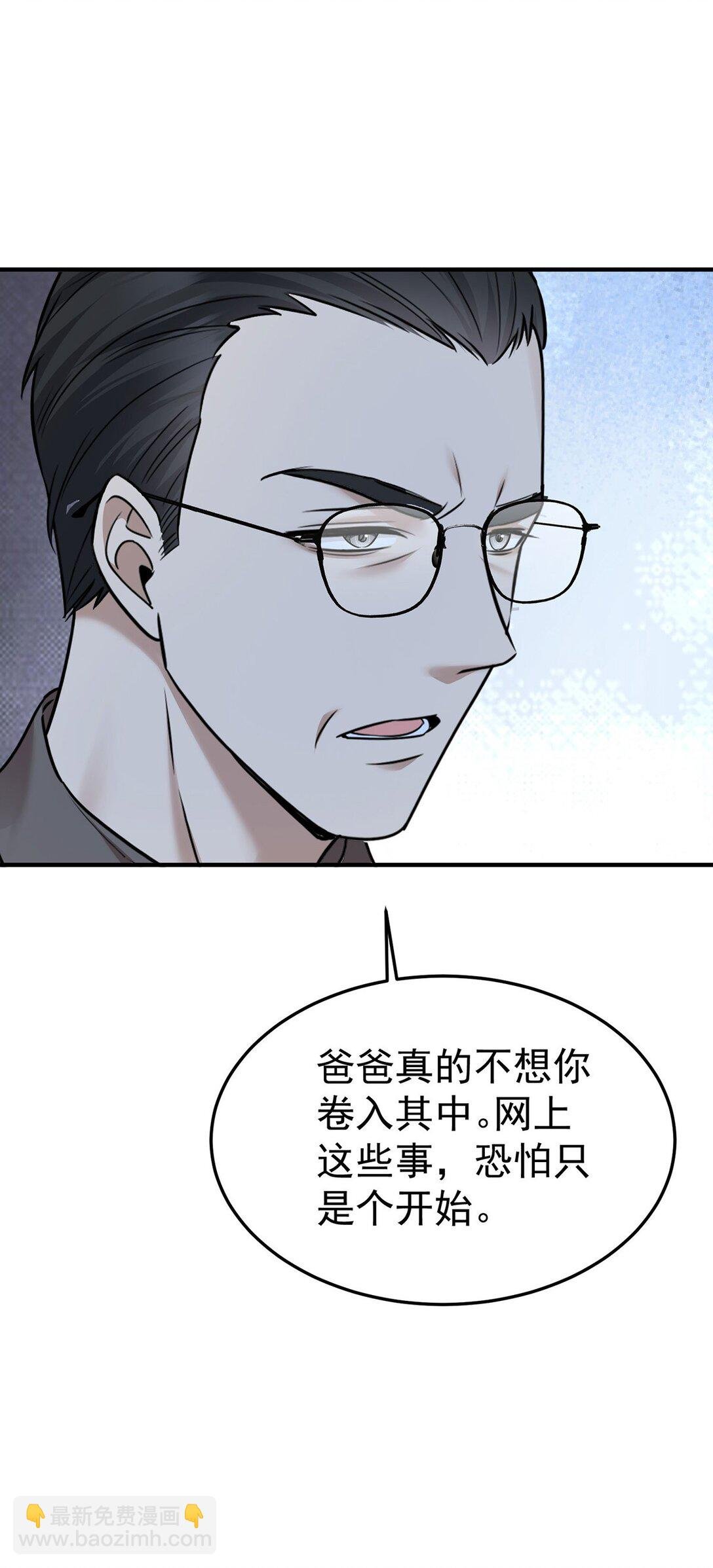 第52话 上一世的车祸