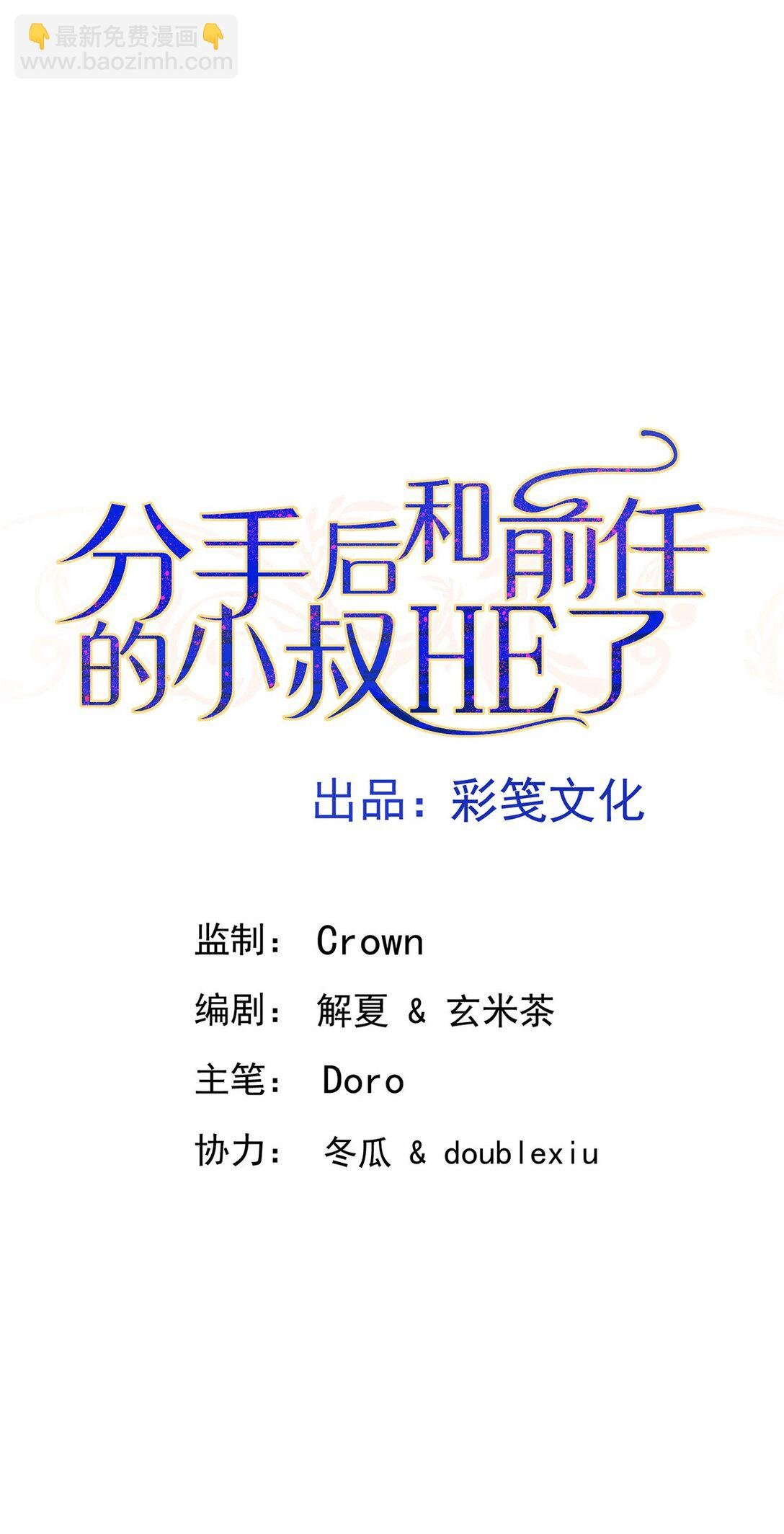 第53话 初见老丈人