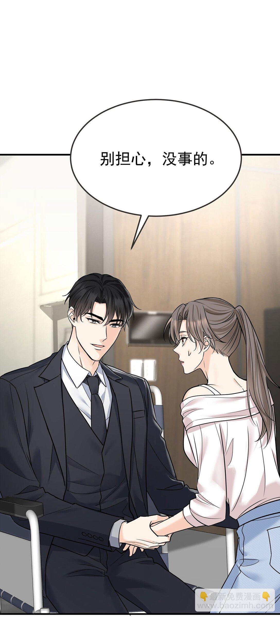 第53话 初见老丈人