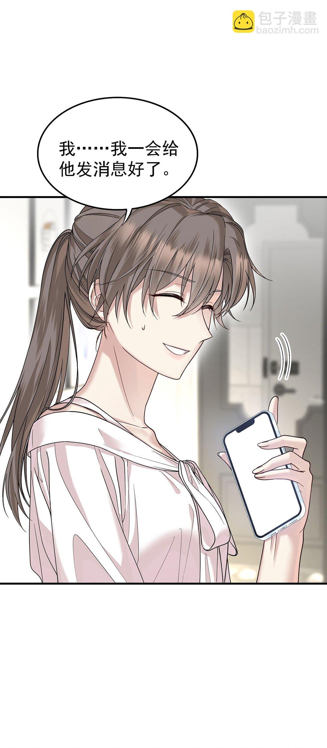 第53话 初见老丈人