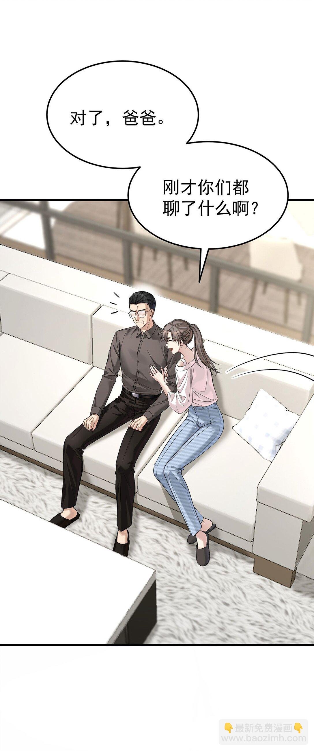 第53话 初见老丈人