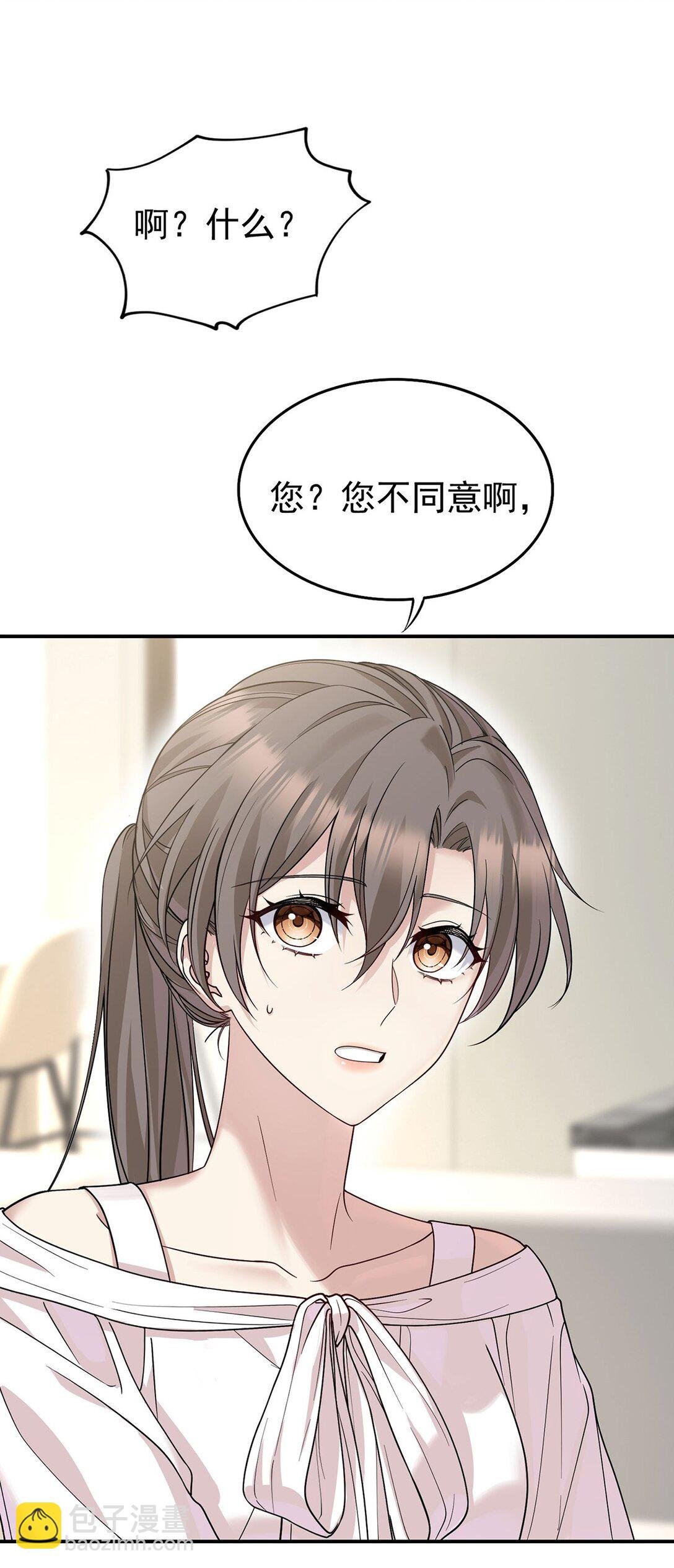 第53话 初见老丈人