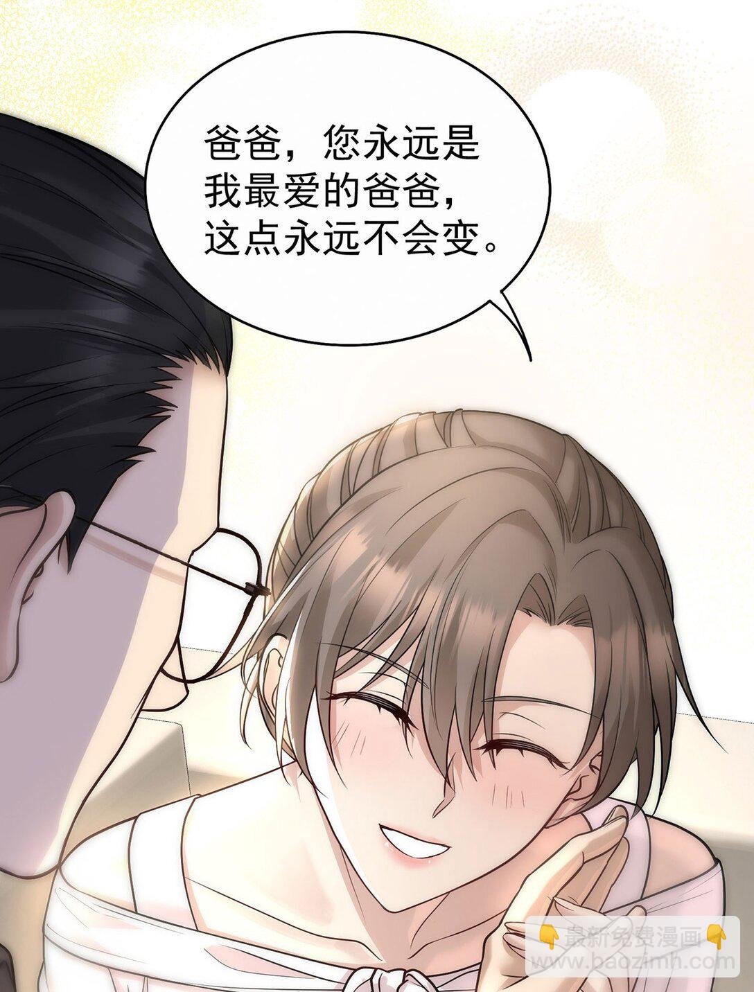 第53话 初见老丈人