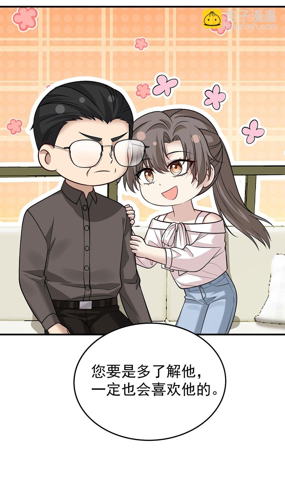第53话 初见老丈人